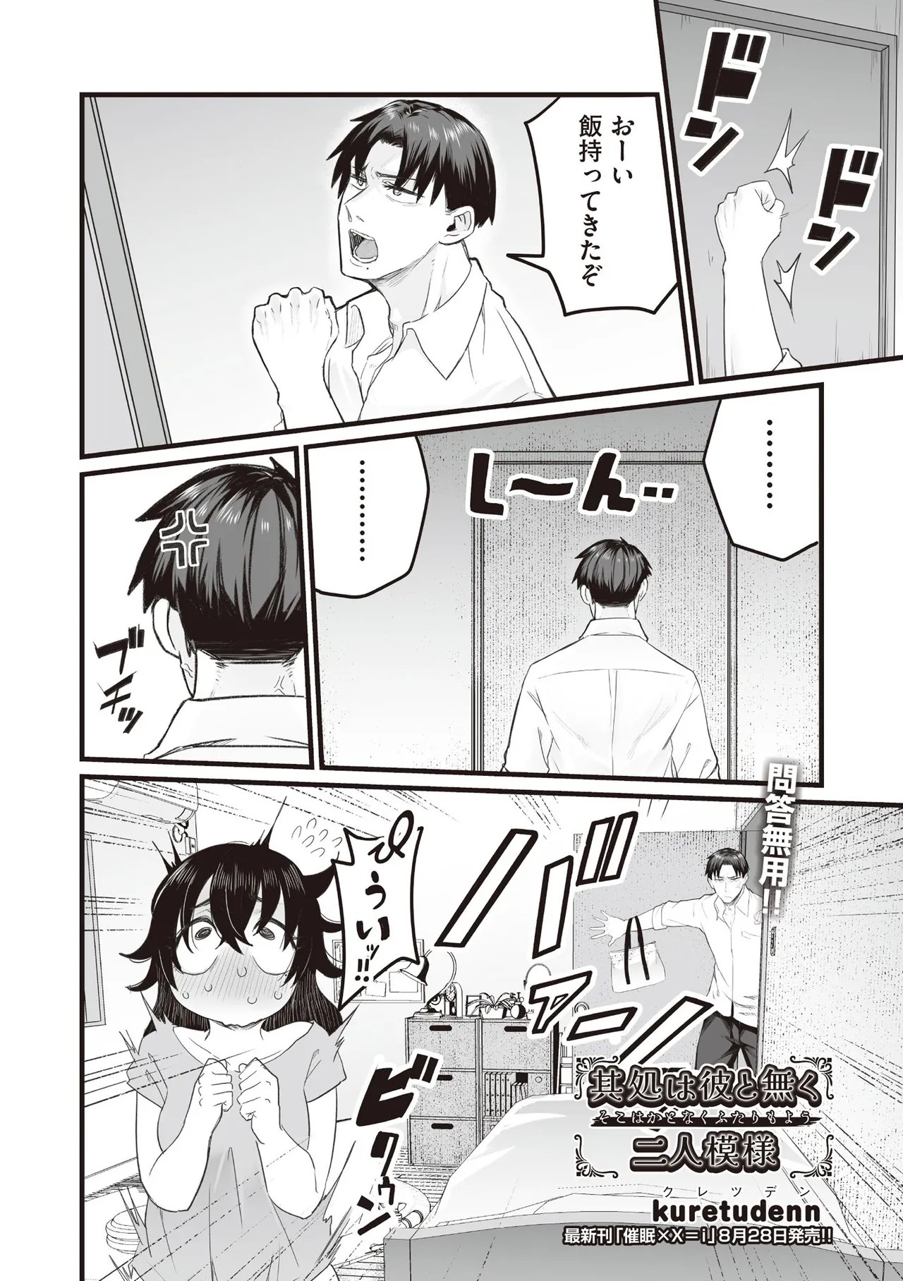 Page 288