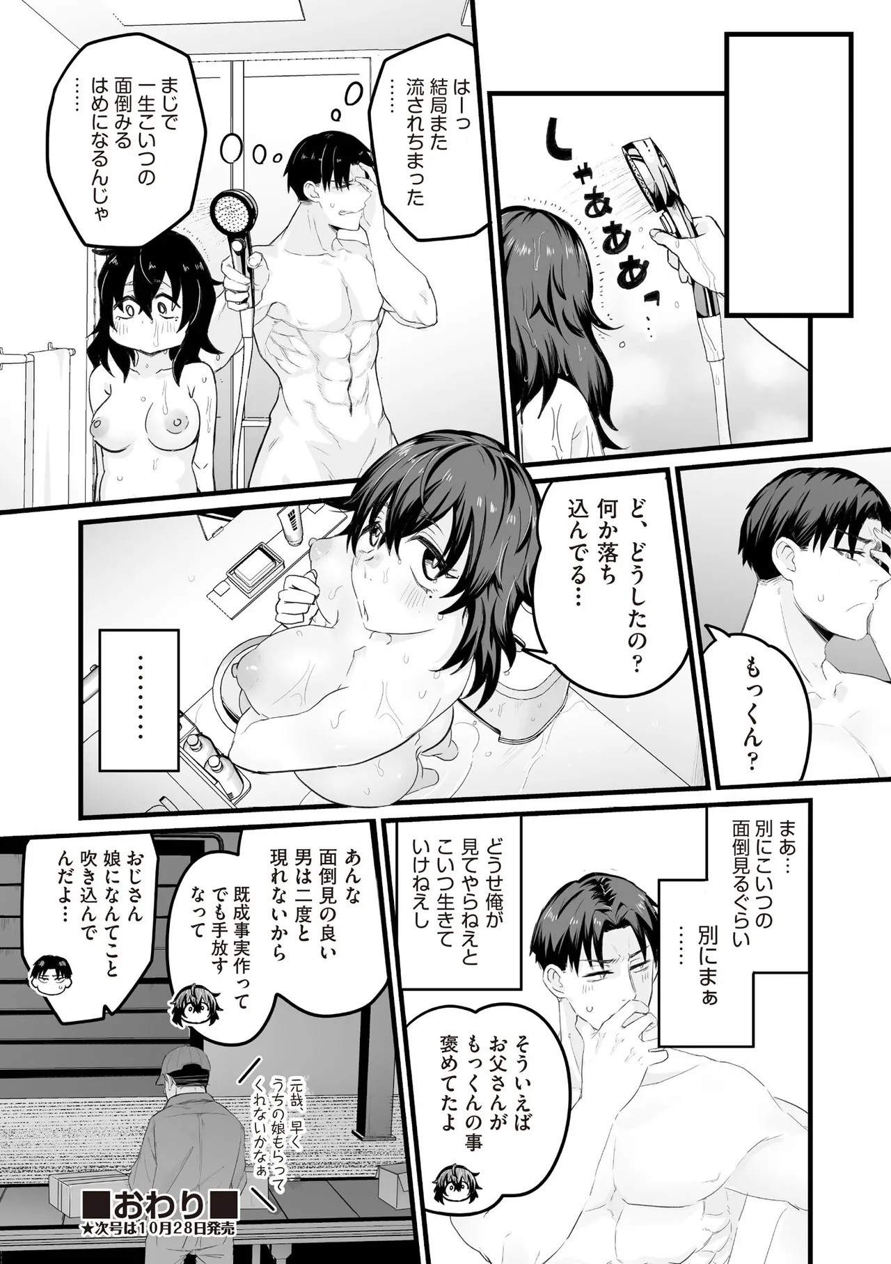 Page 308