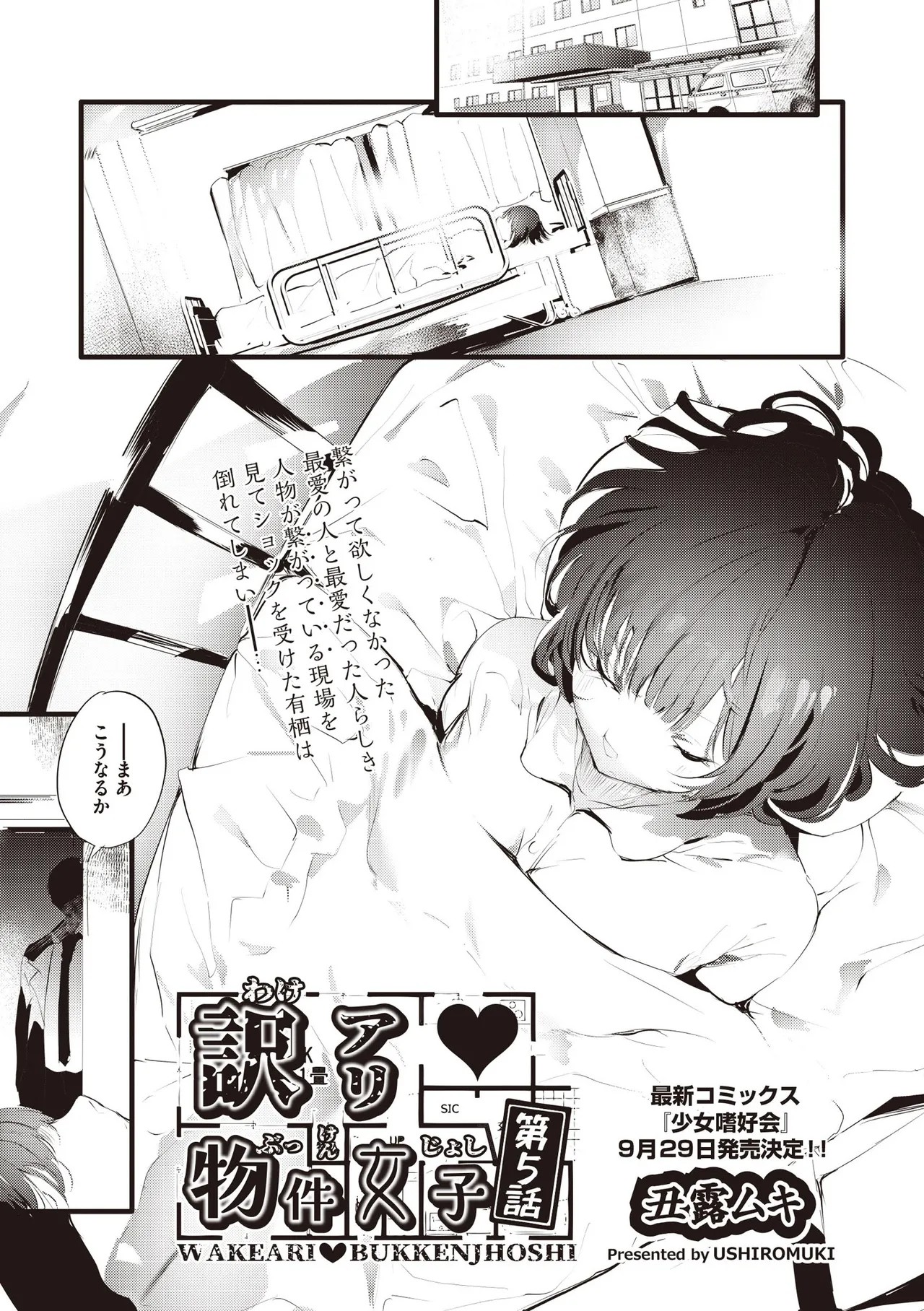 Page 311