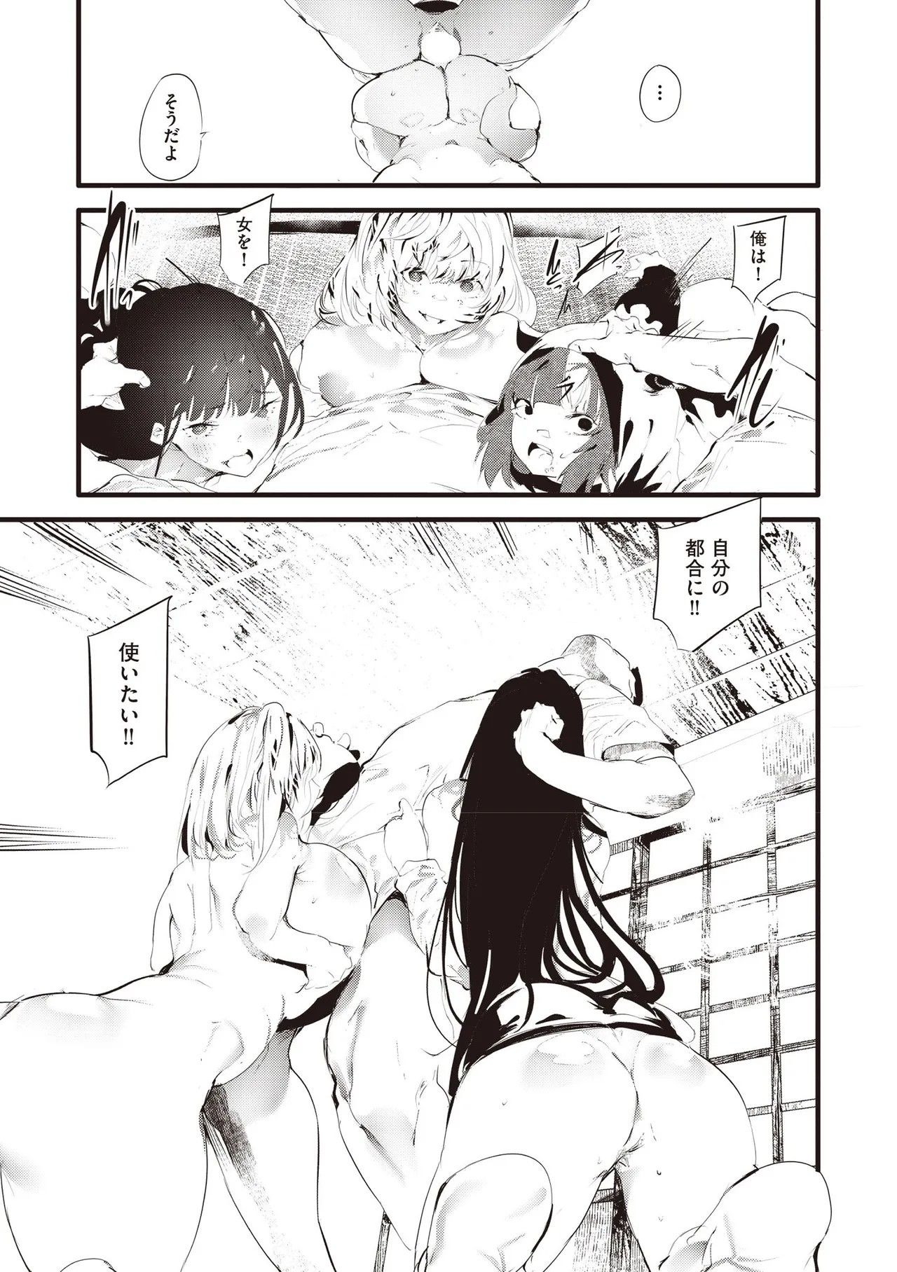 Page 333