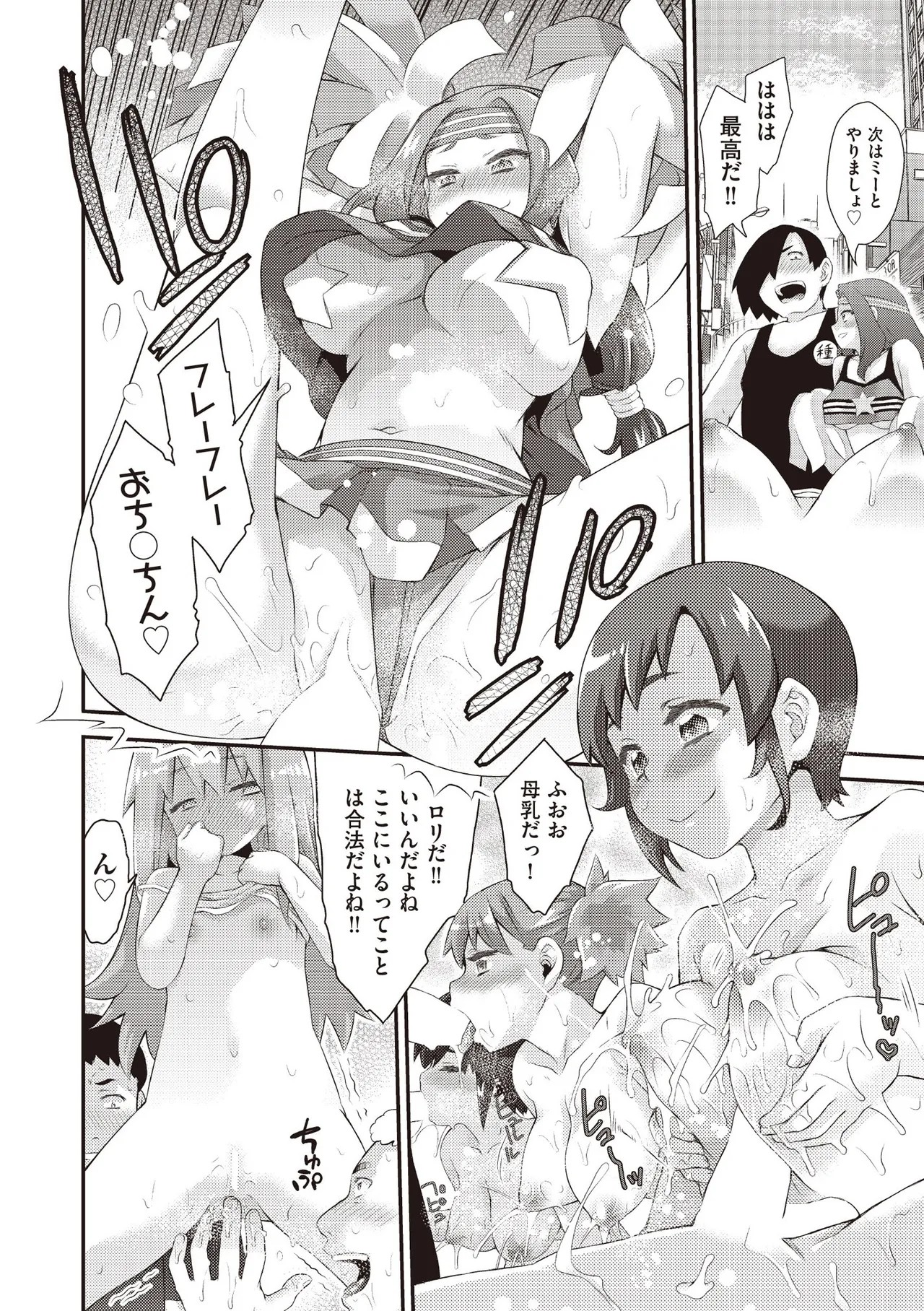 Page 368