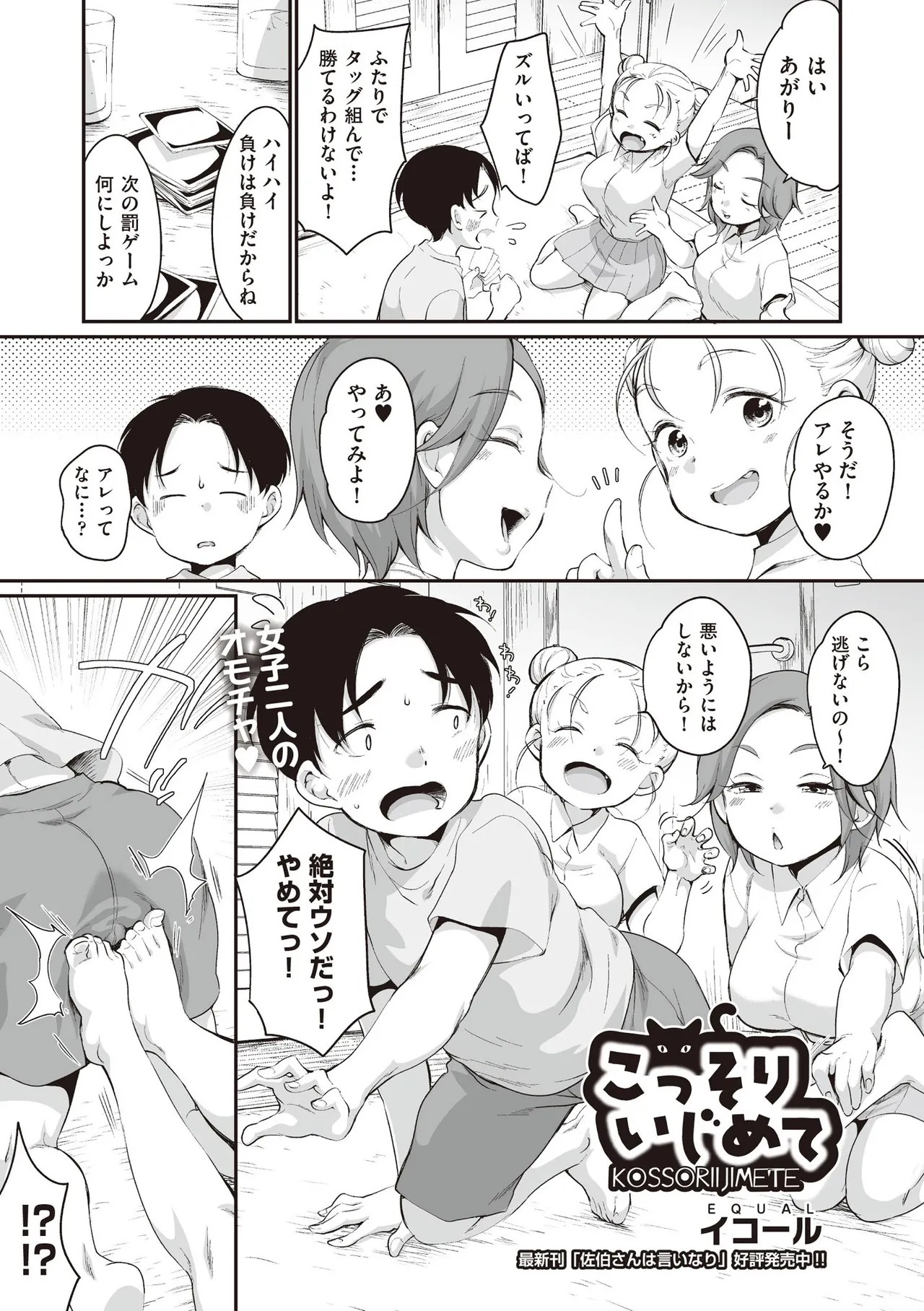 Page 373