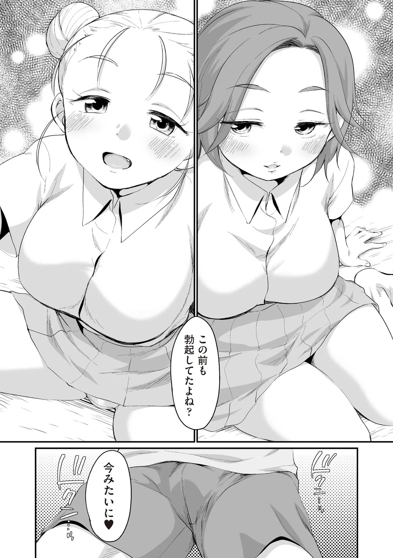Page 381