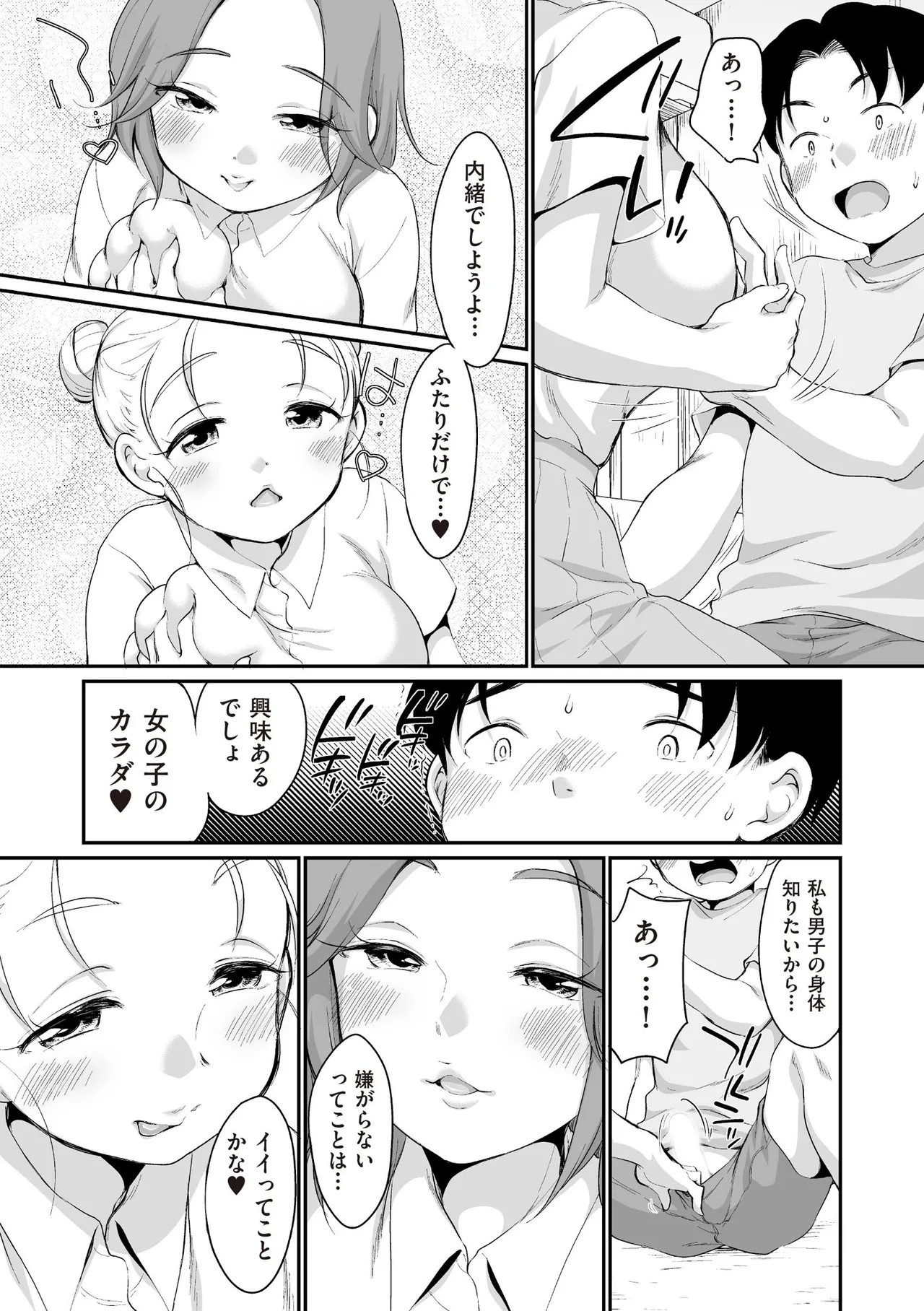 Page 383