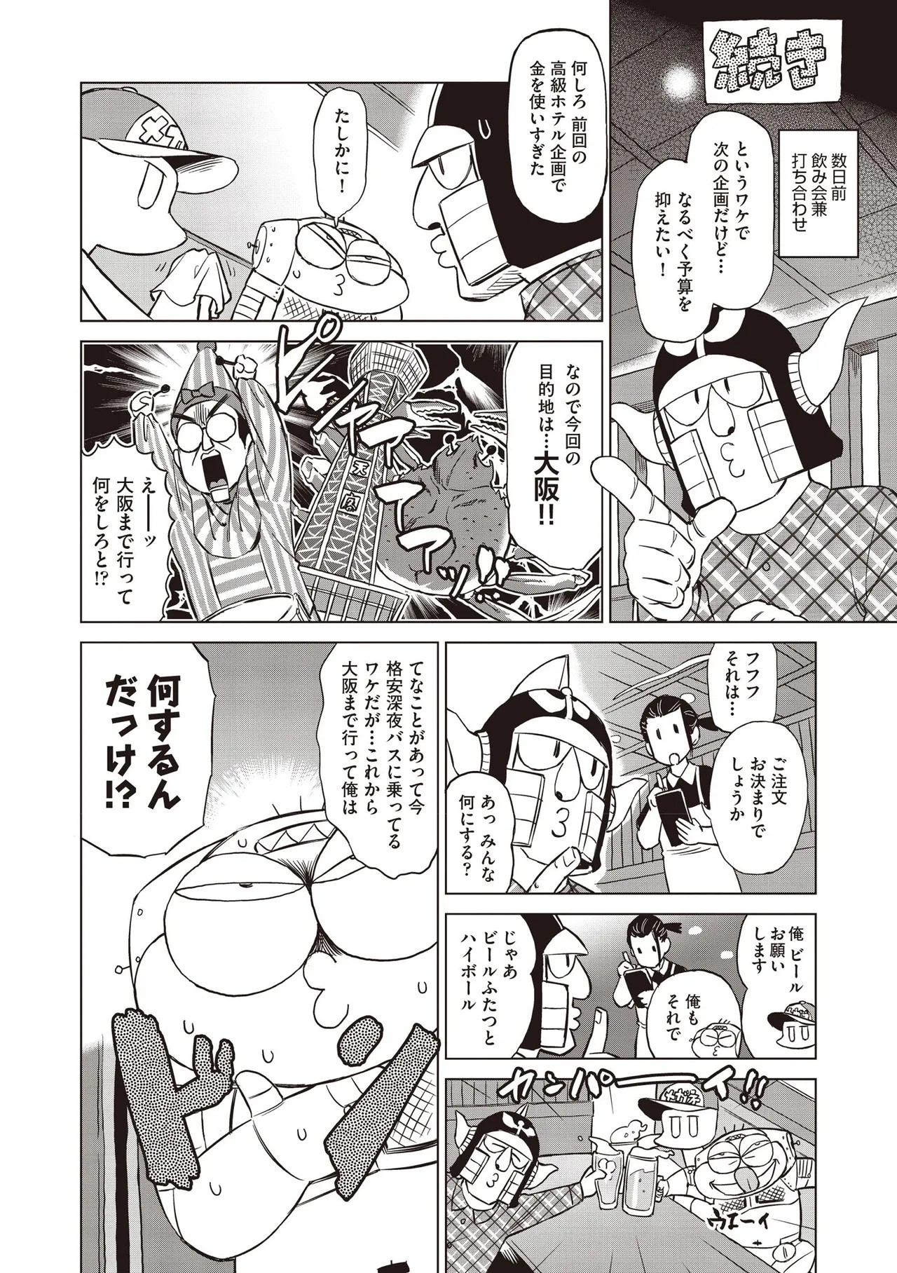 Page 494
