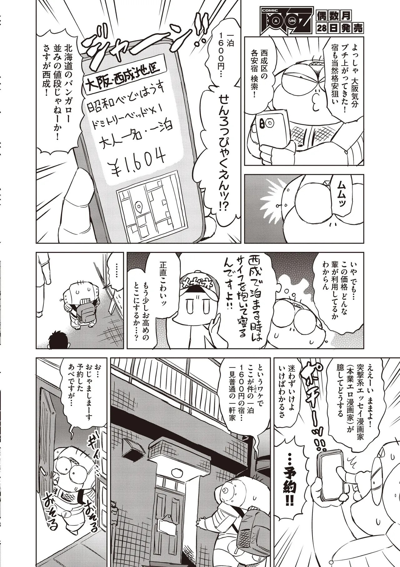 Page 500