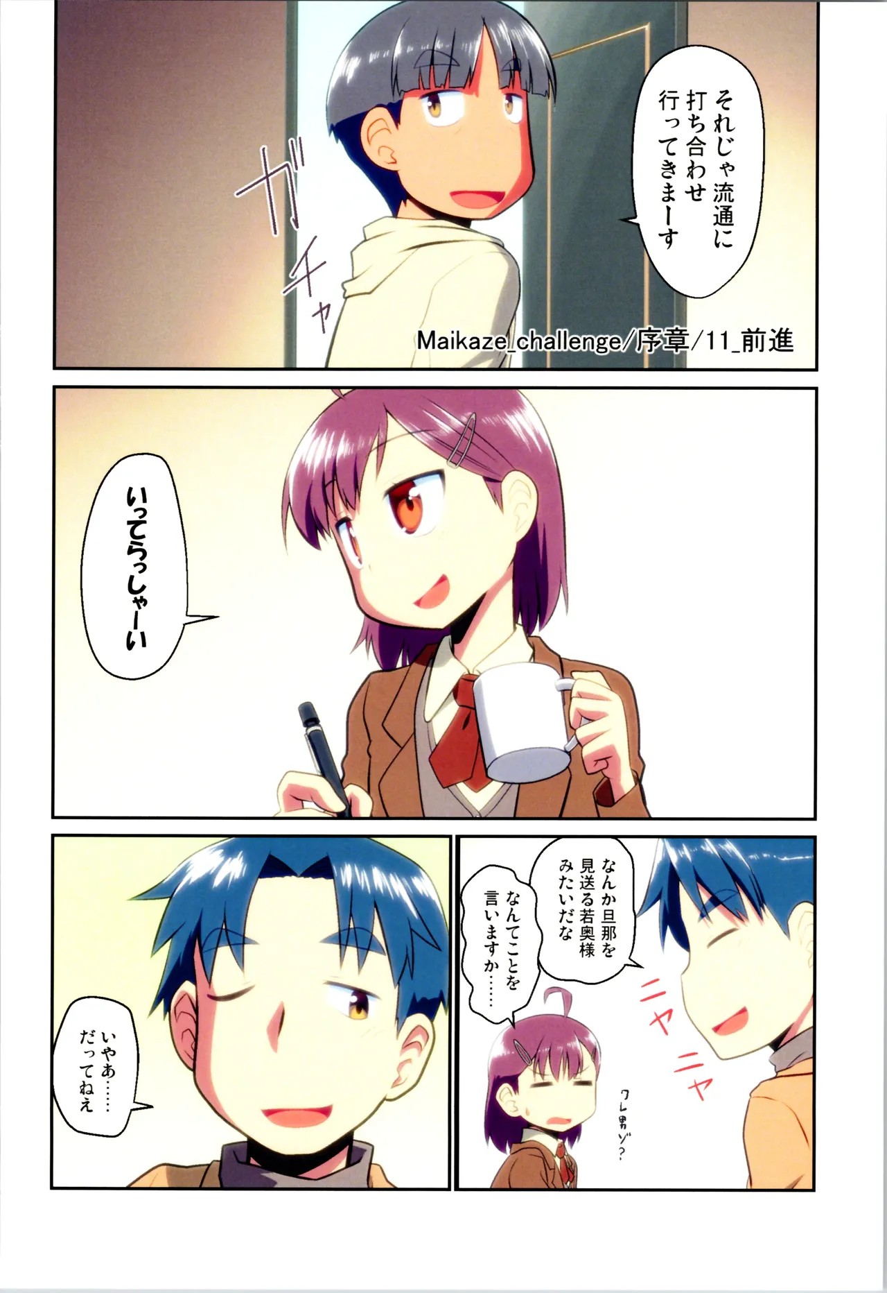 Page 102