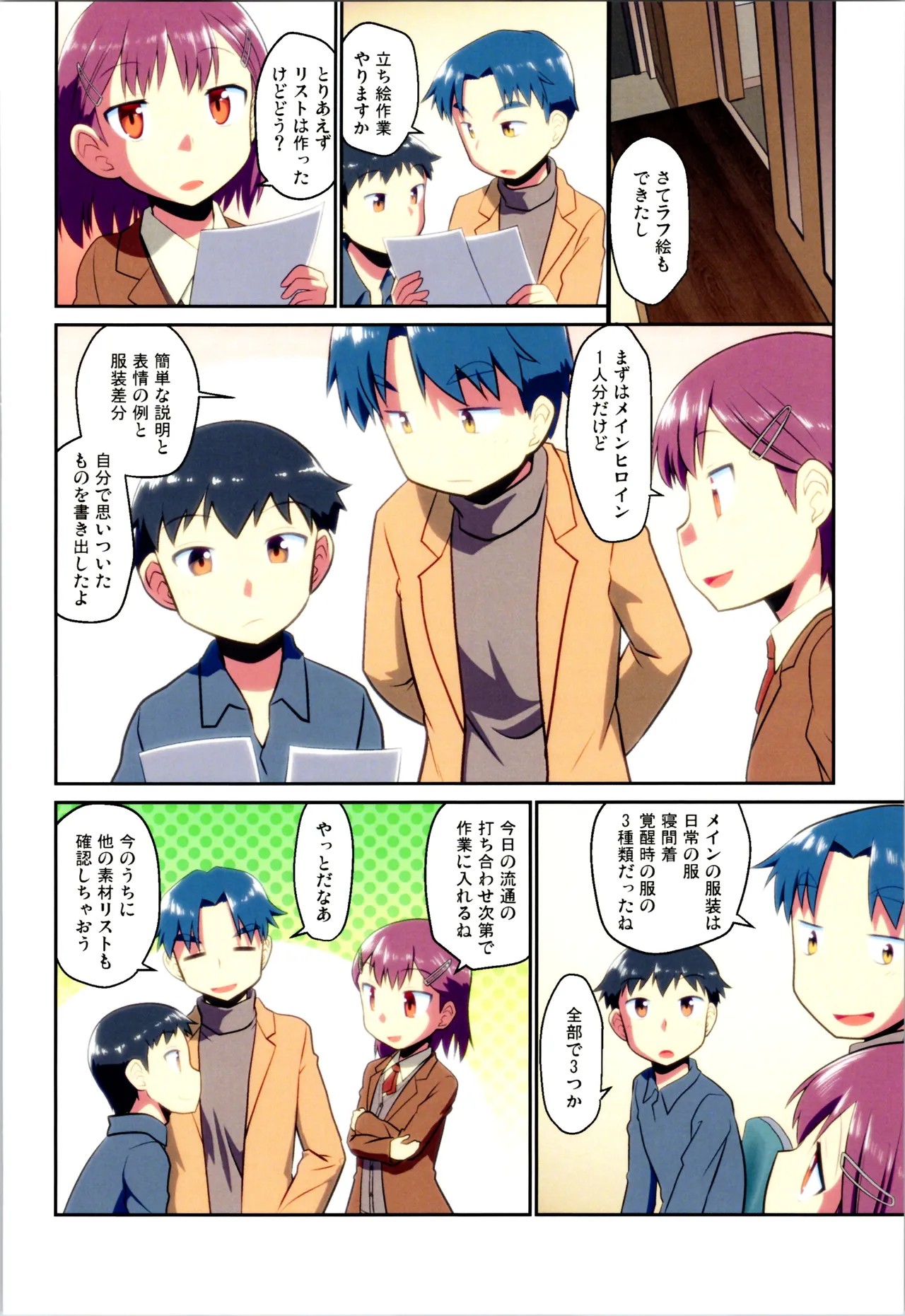 Page 104