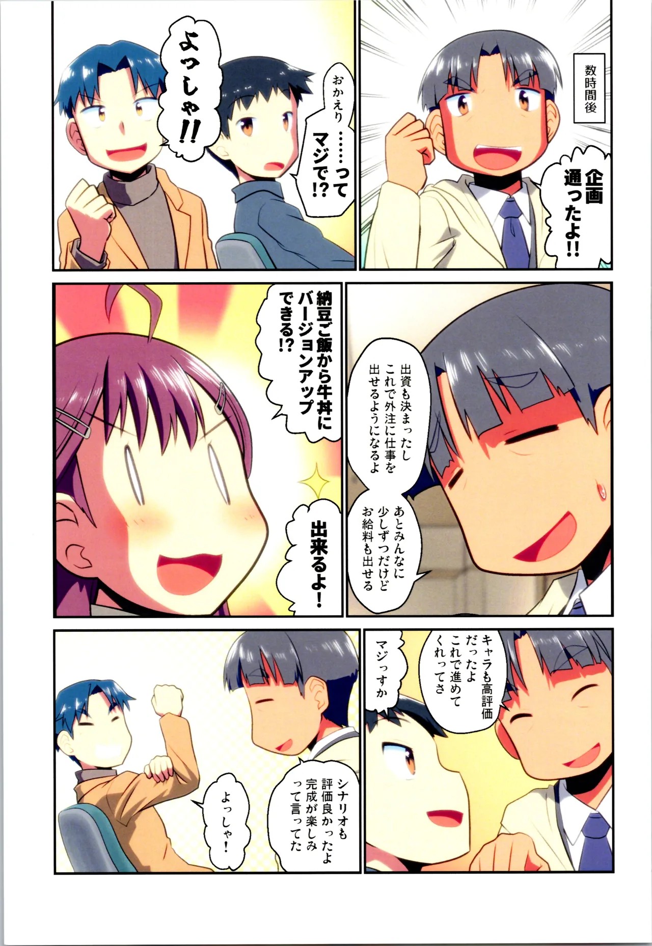 Page 105