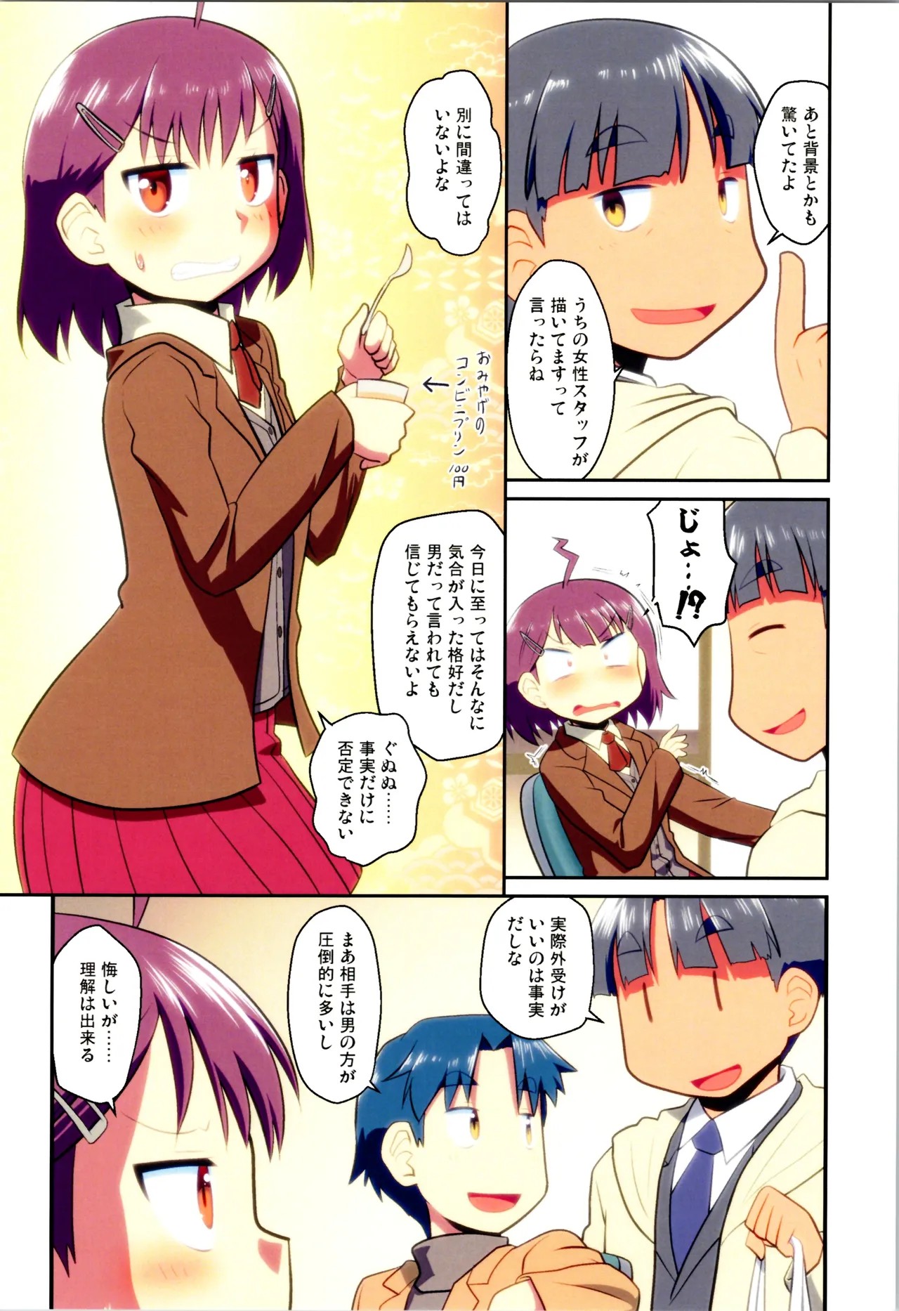 Page 106