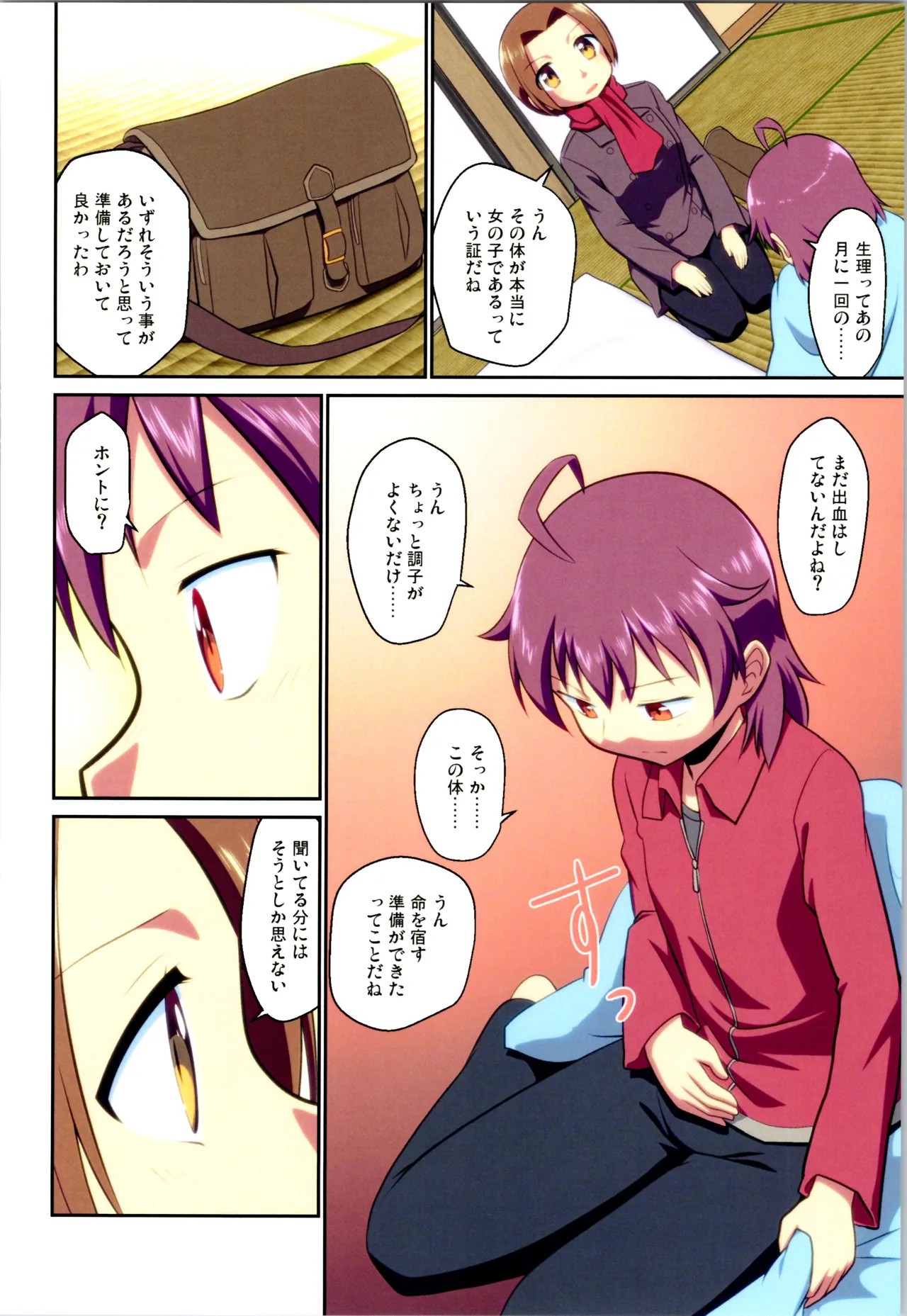 Page 116