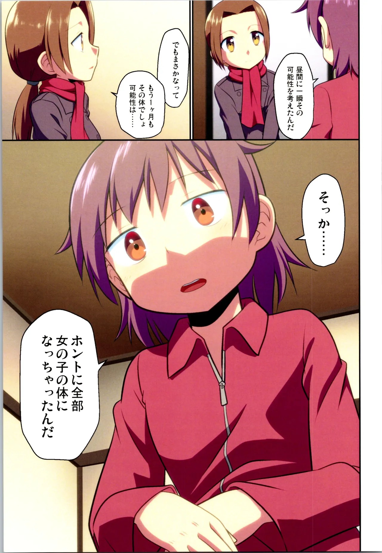 Page 117