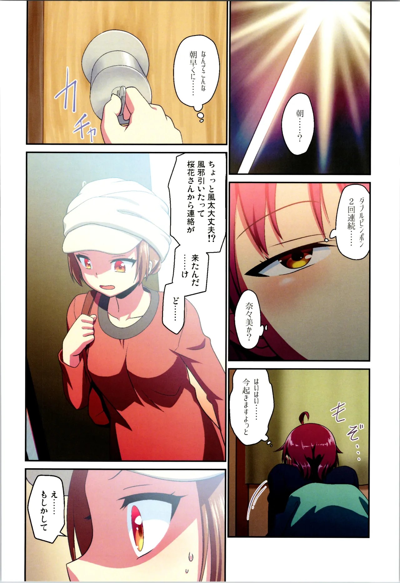 Page 18