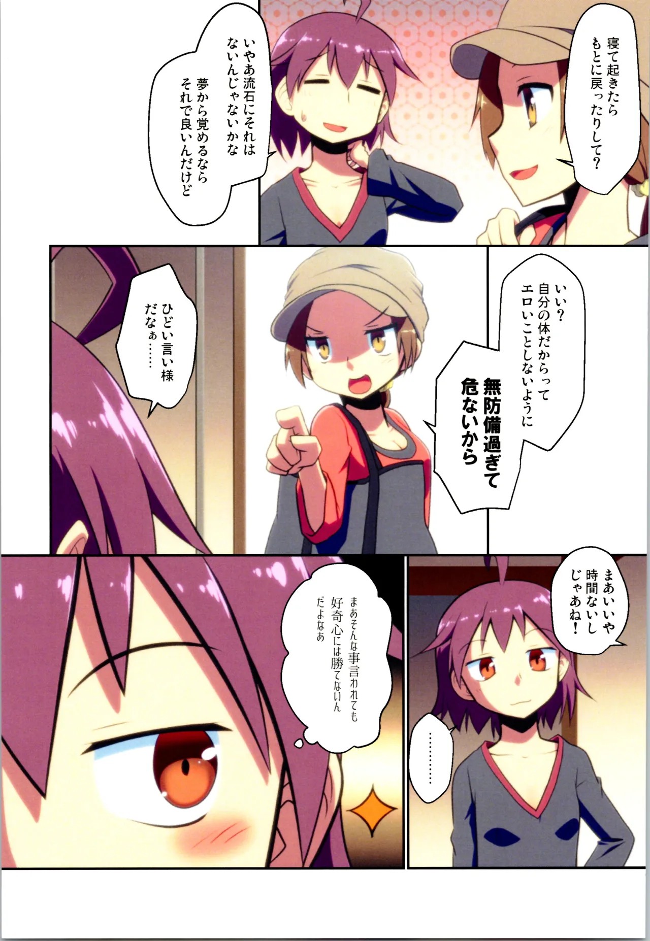 Page 23