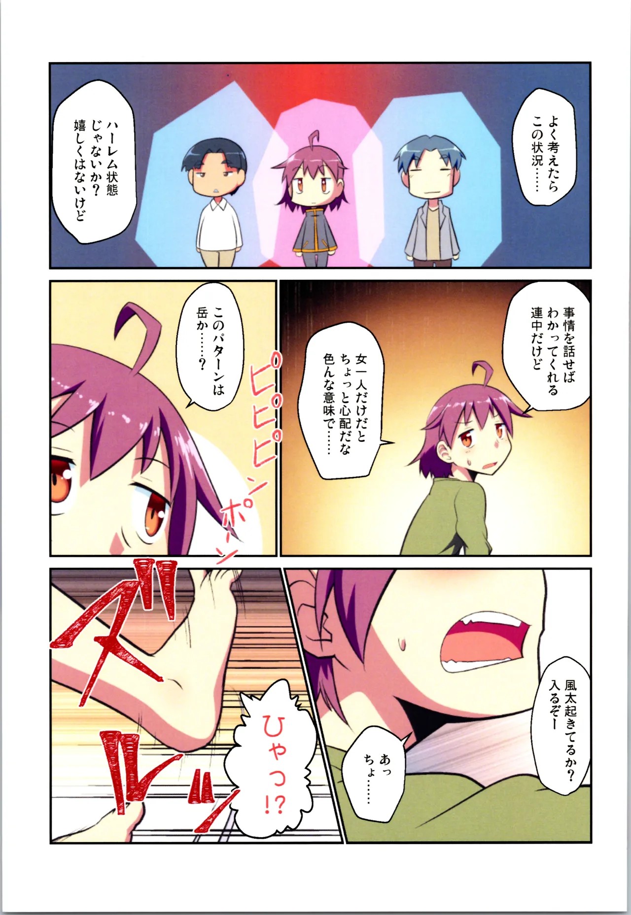 Page 27