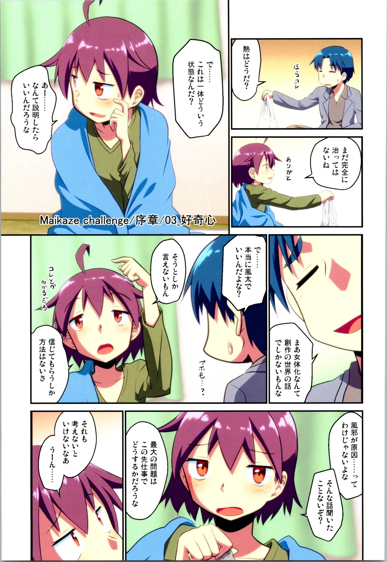 Page 29
