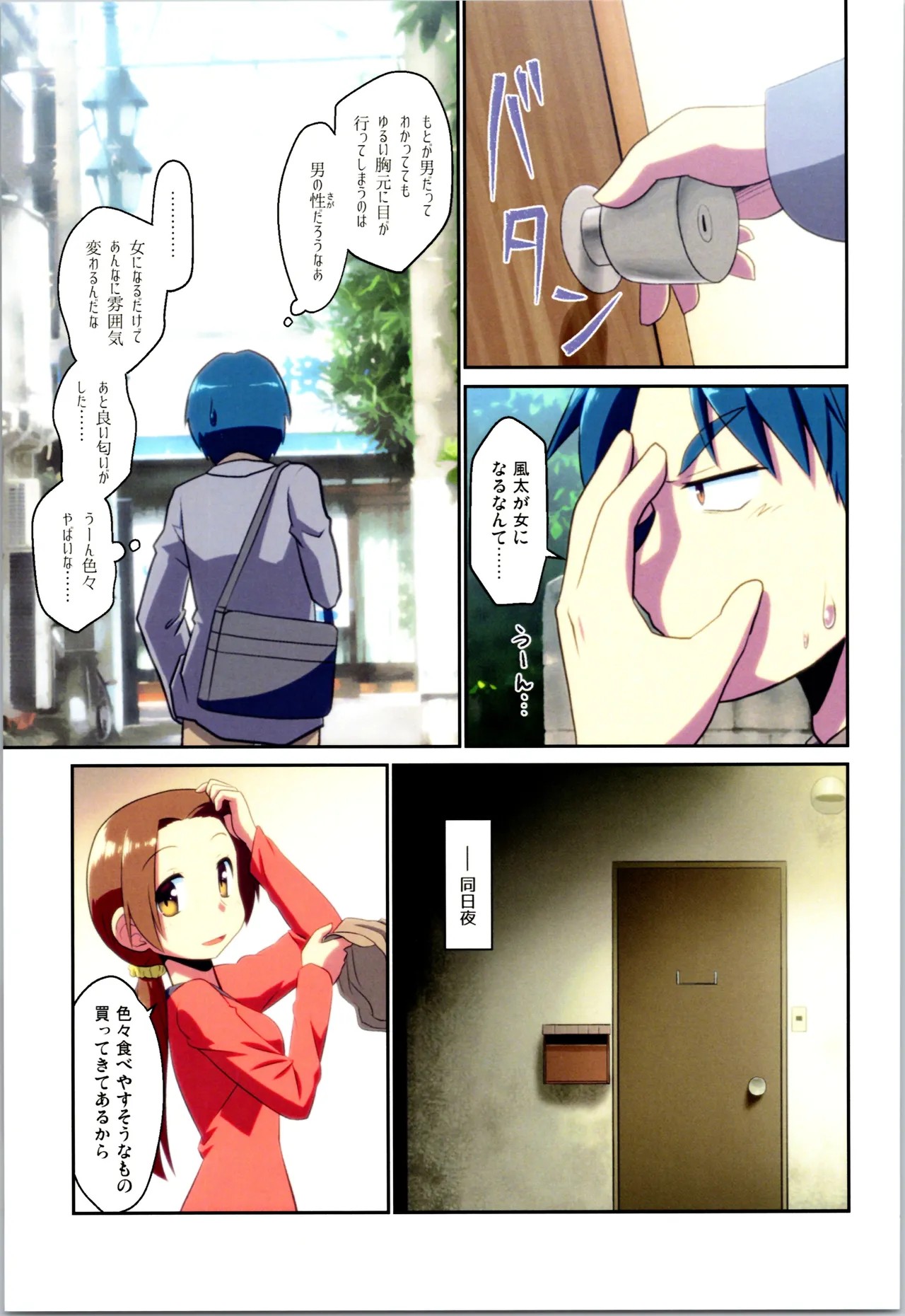 Page 31