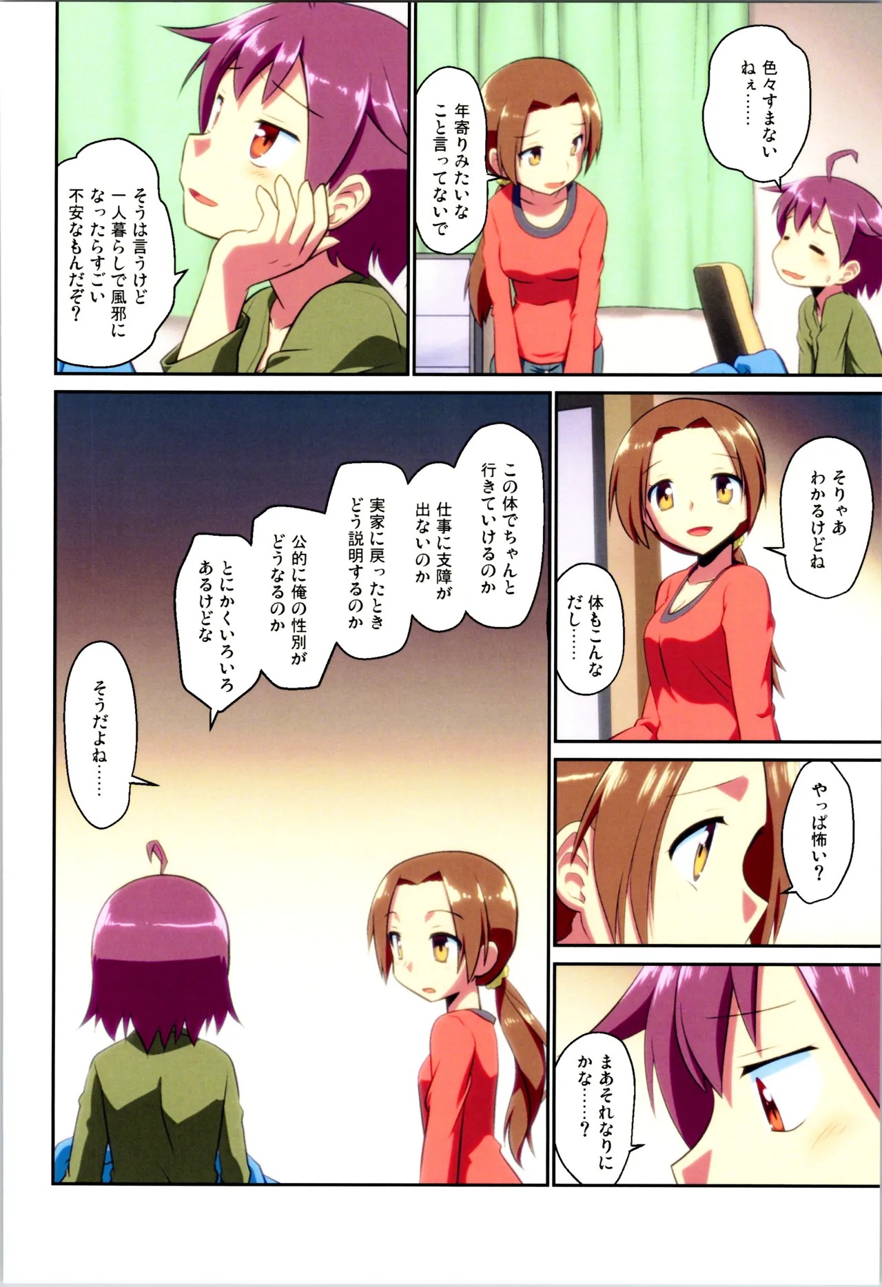 Page 32