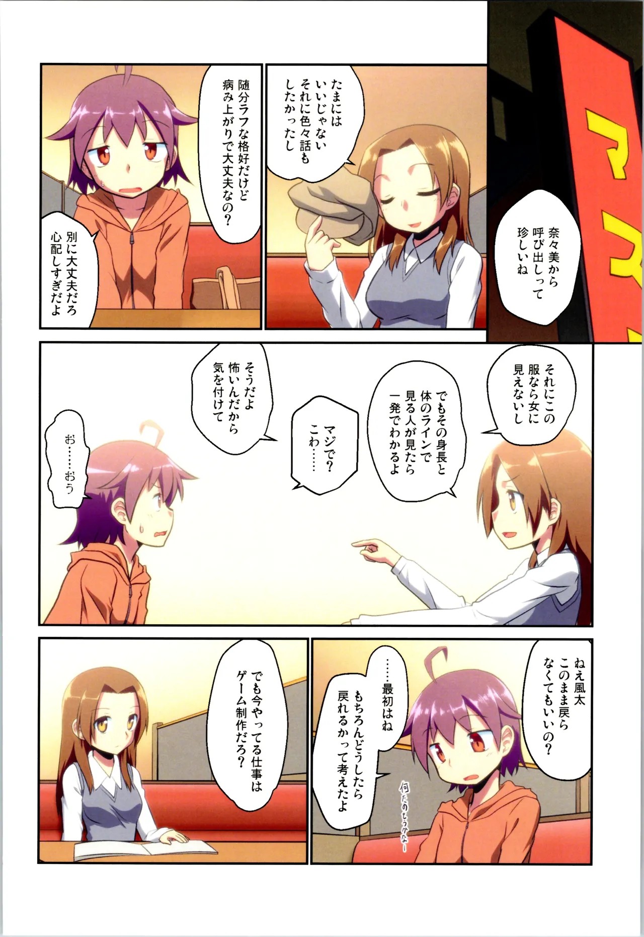 Page 42