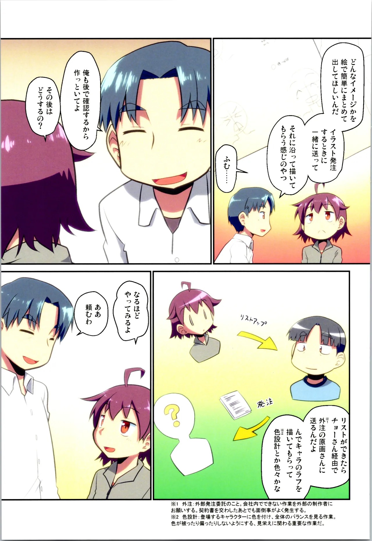 Page 51
