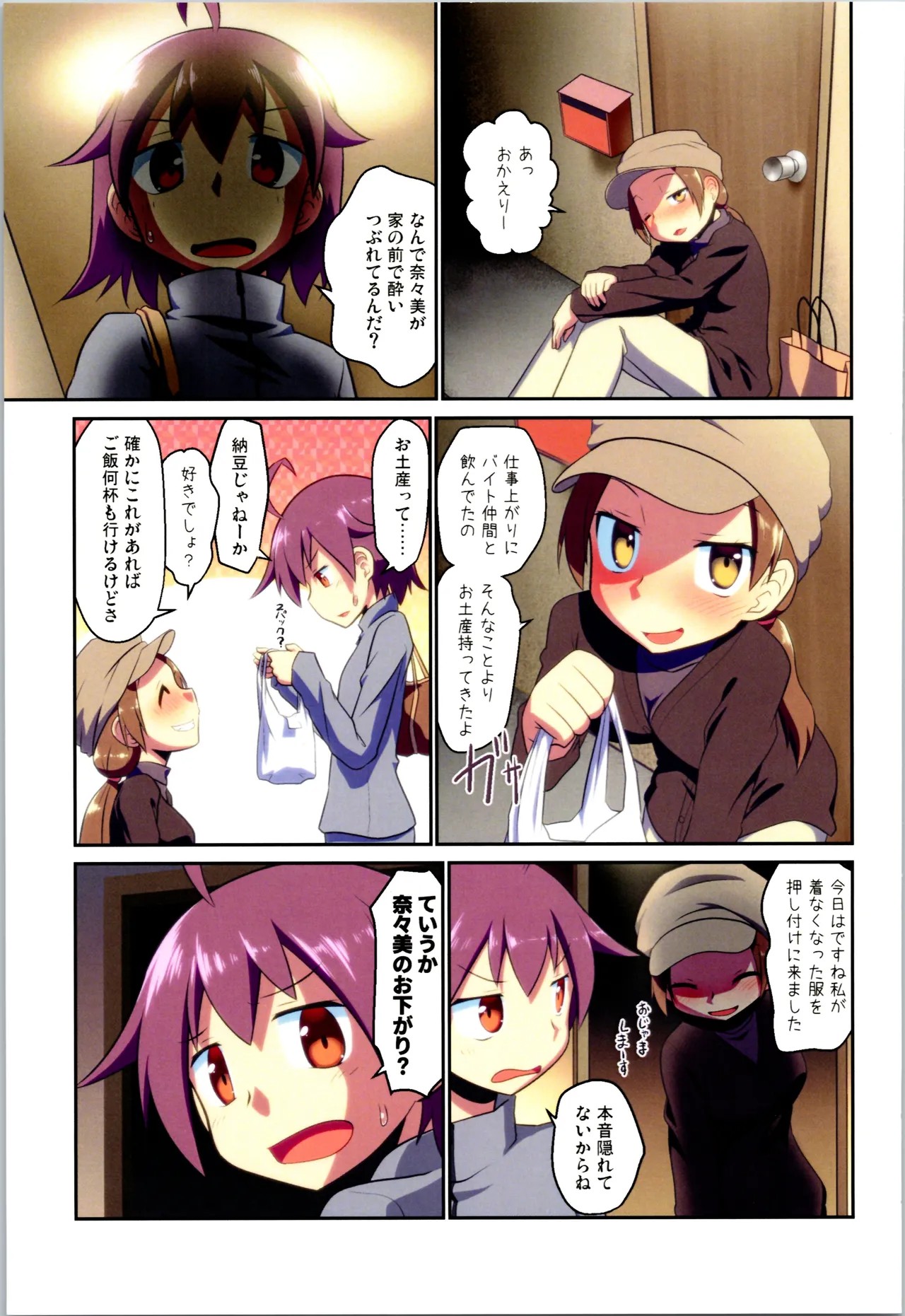 Page 53
