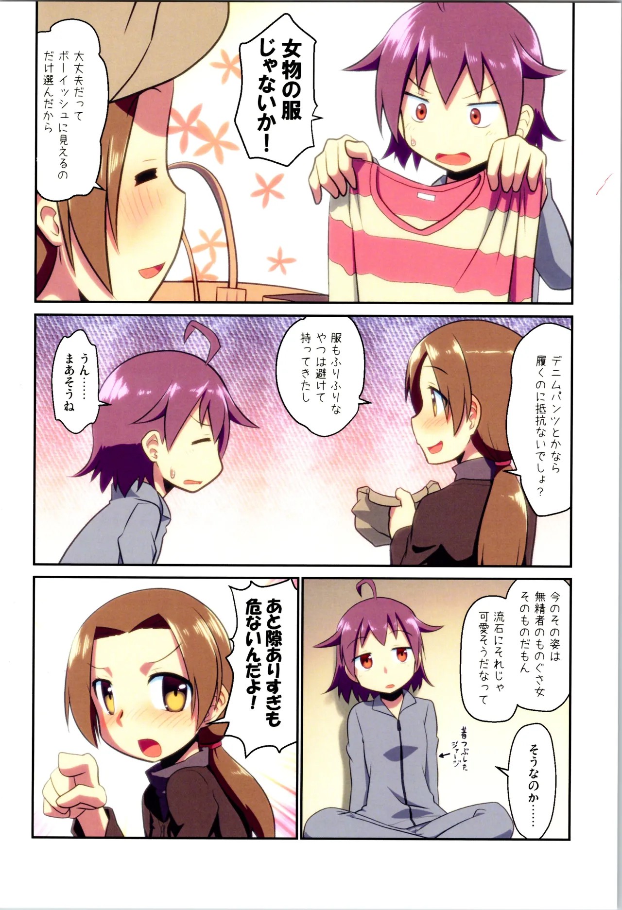 Page 54