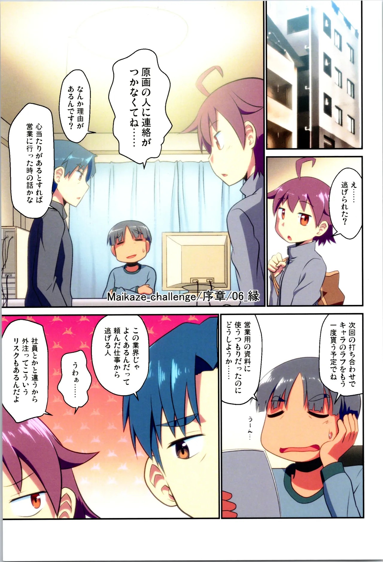 Page 57