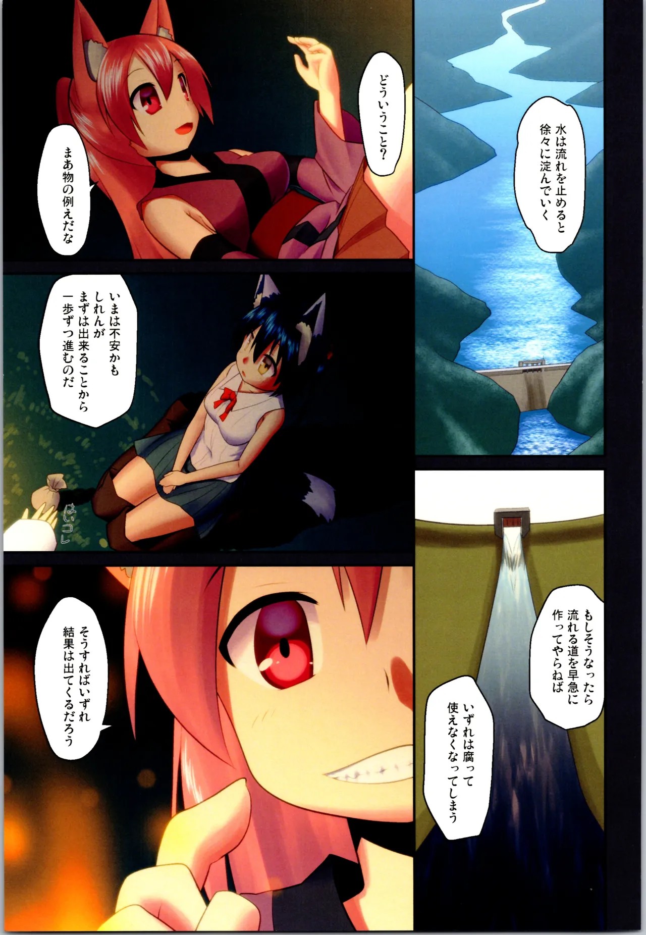 Page 67
