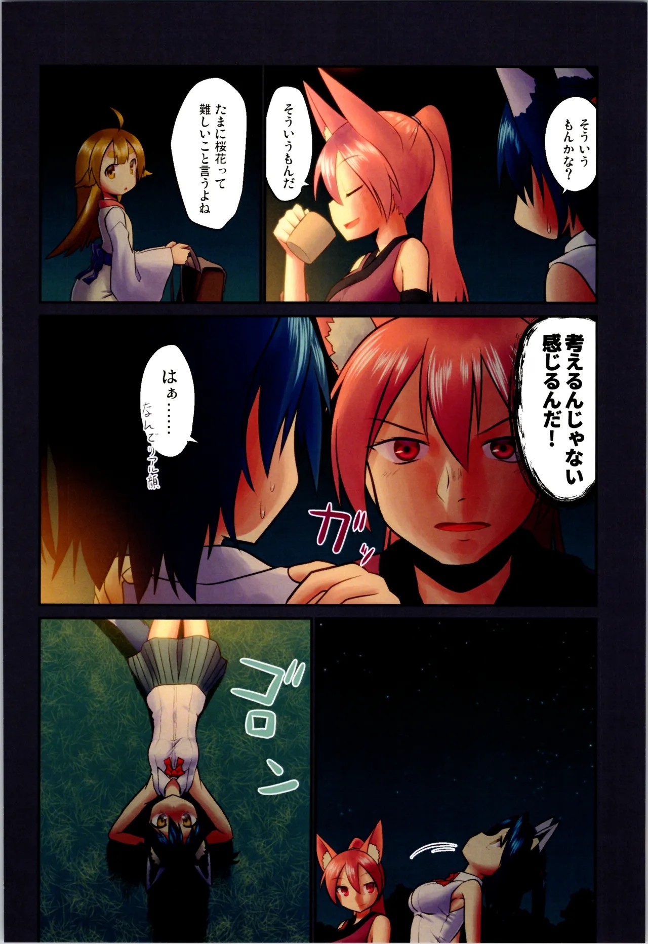 Page 68