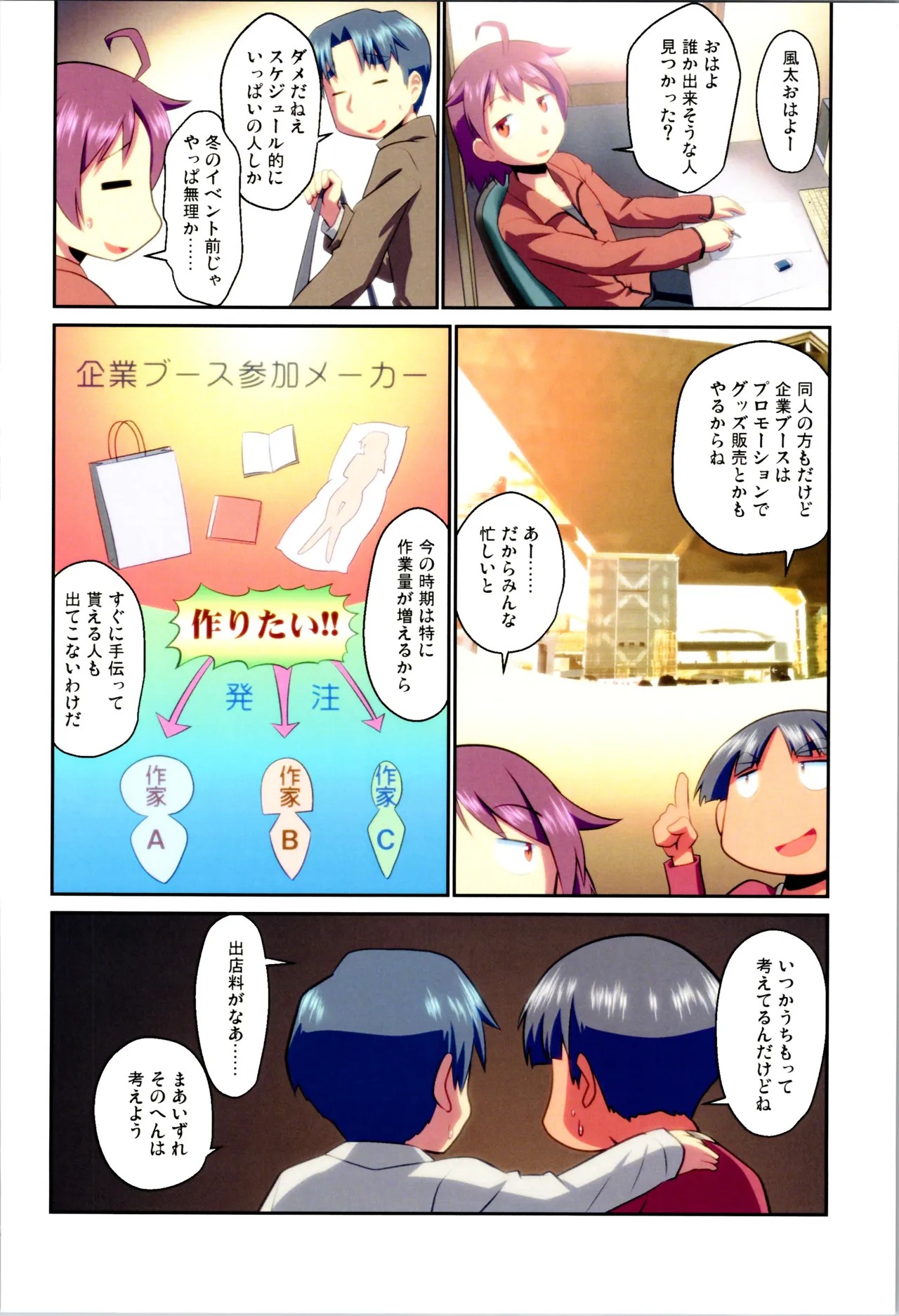 Page 70