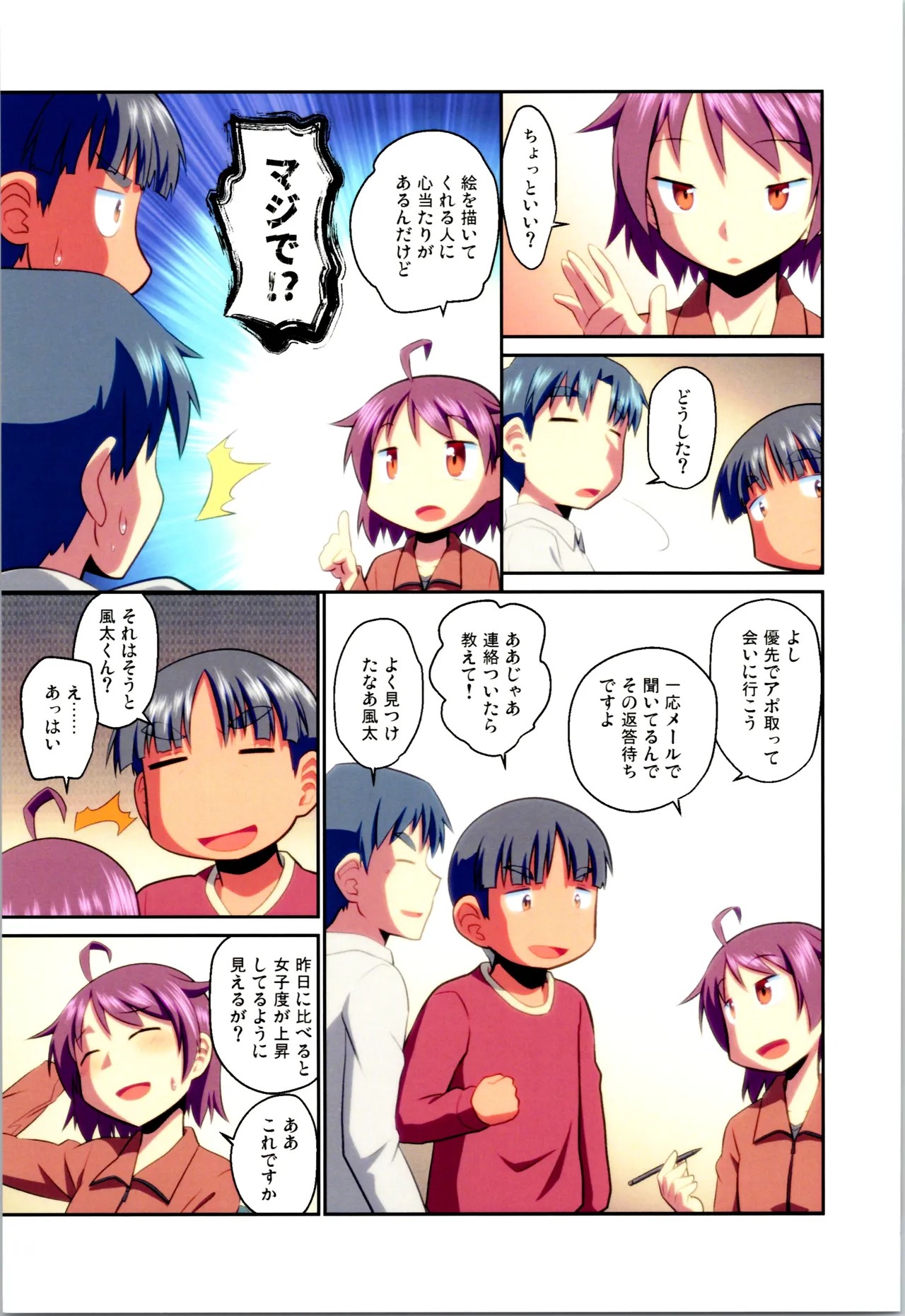Page 71
