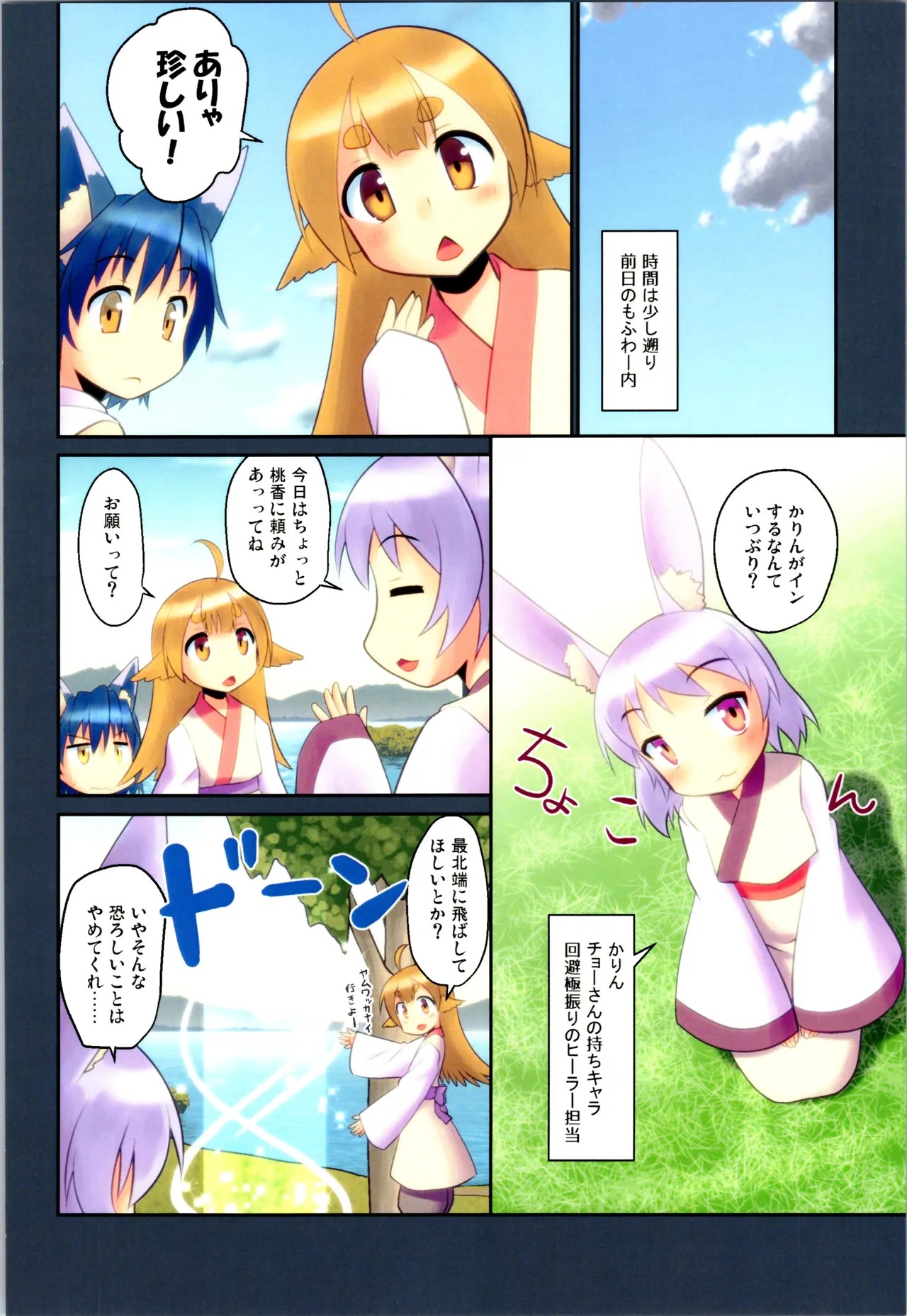 Page 76
