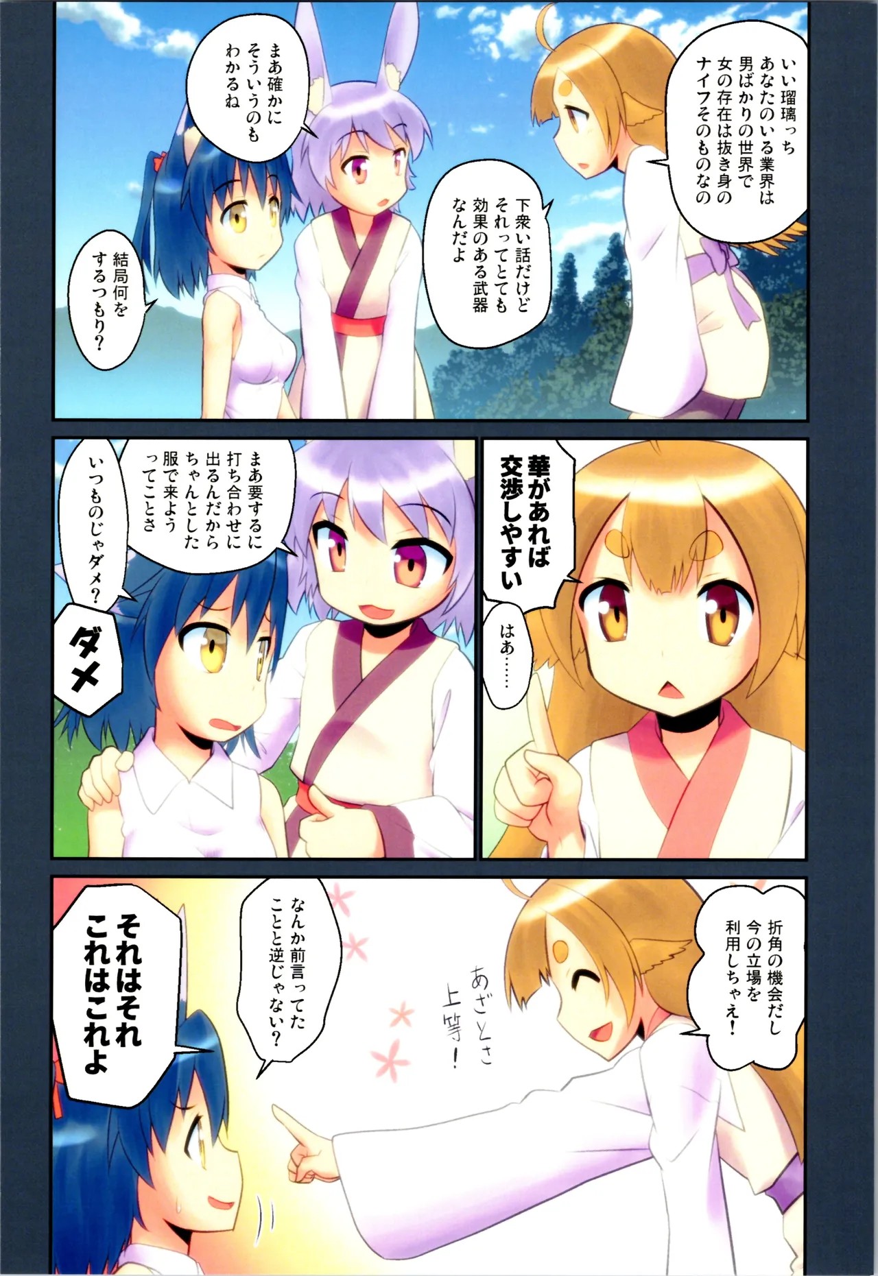 Page 78