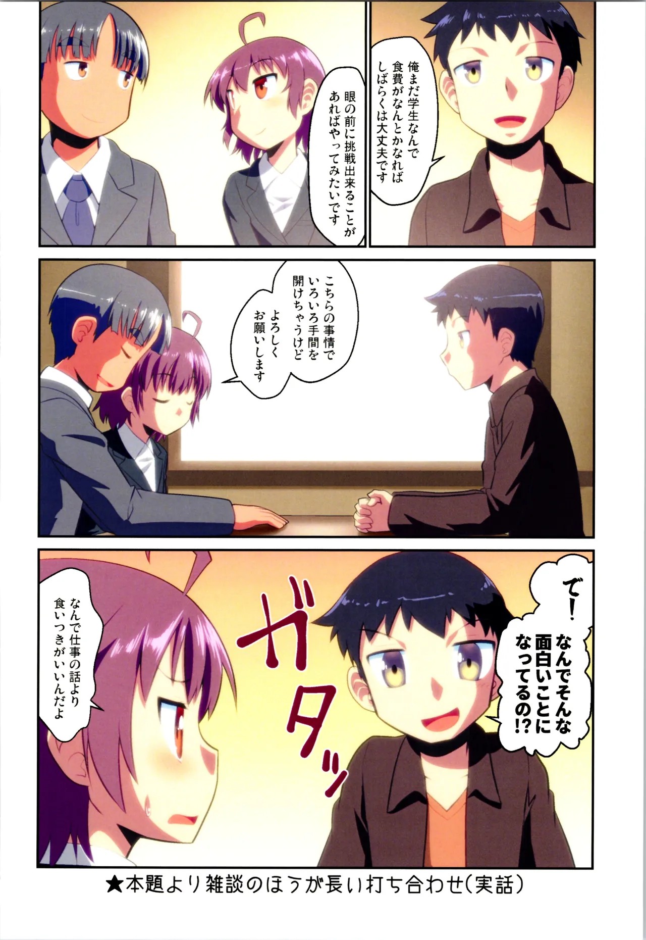 Page 82