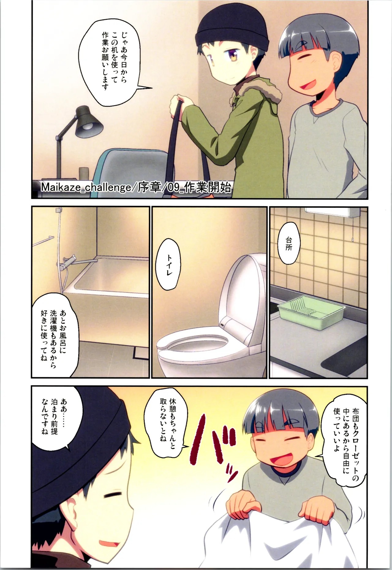 Page 83