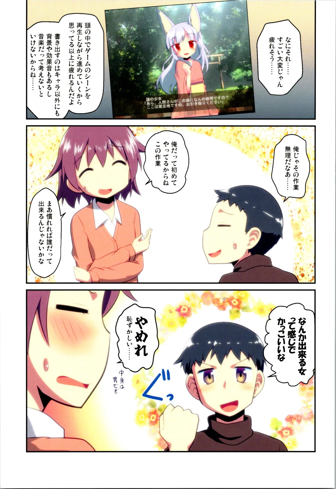 Page 87