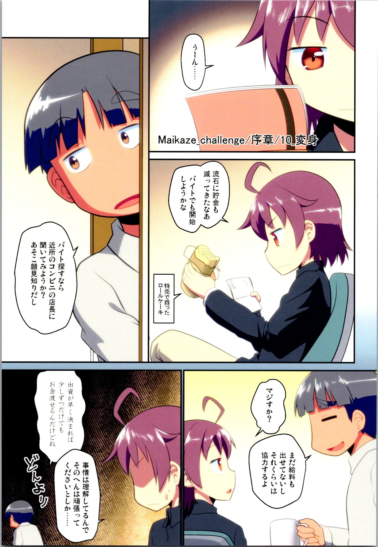 Page 93
