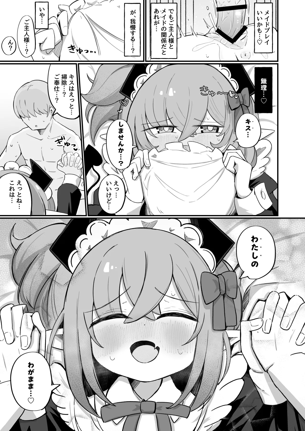 Page 67