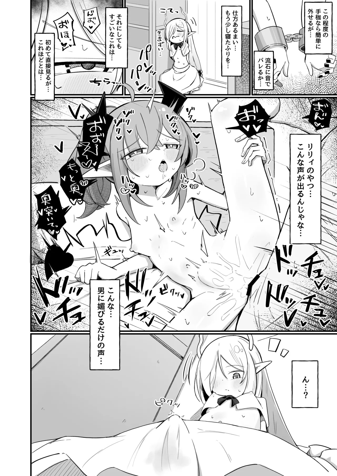 Page 72
