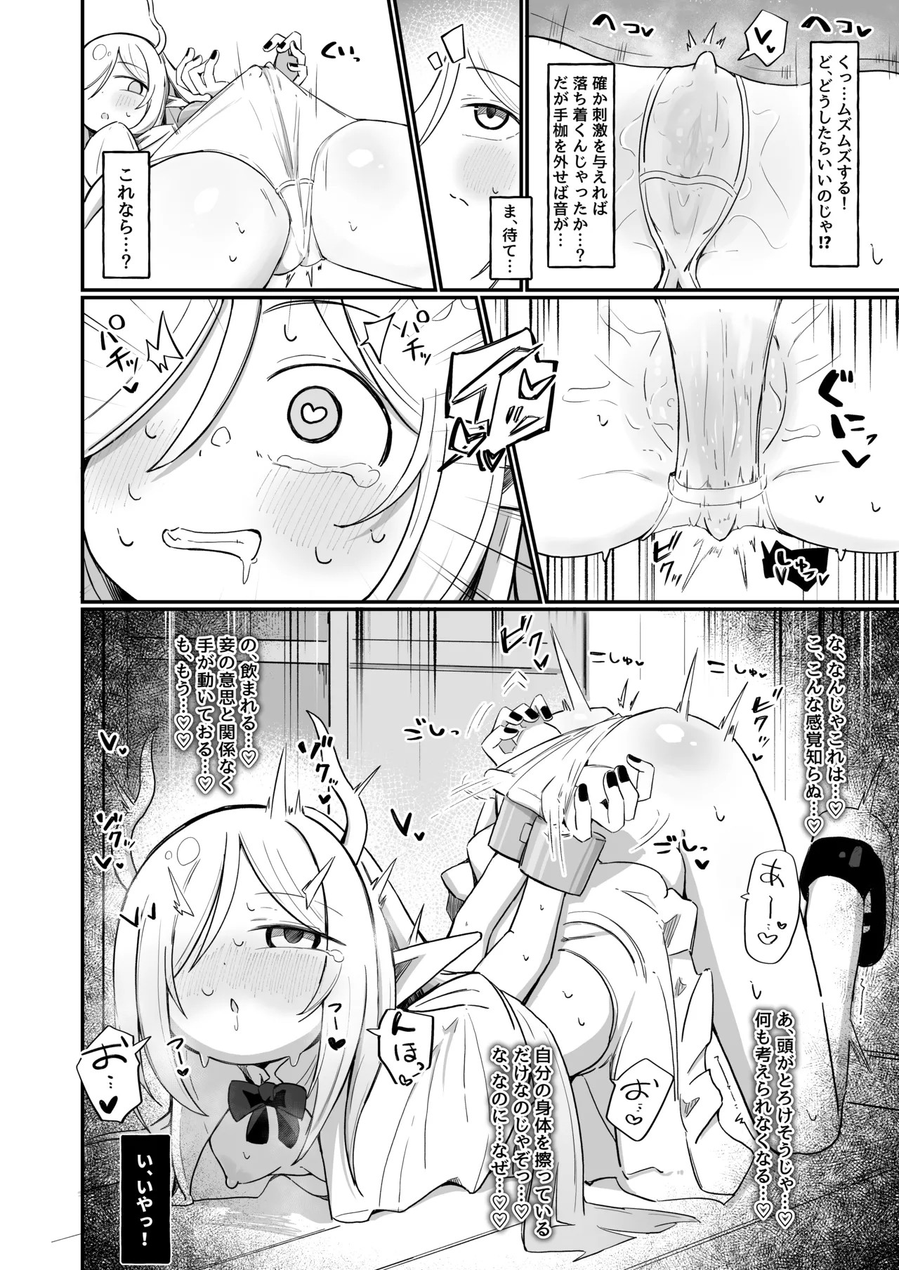 Page 74