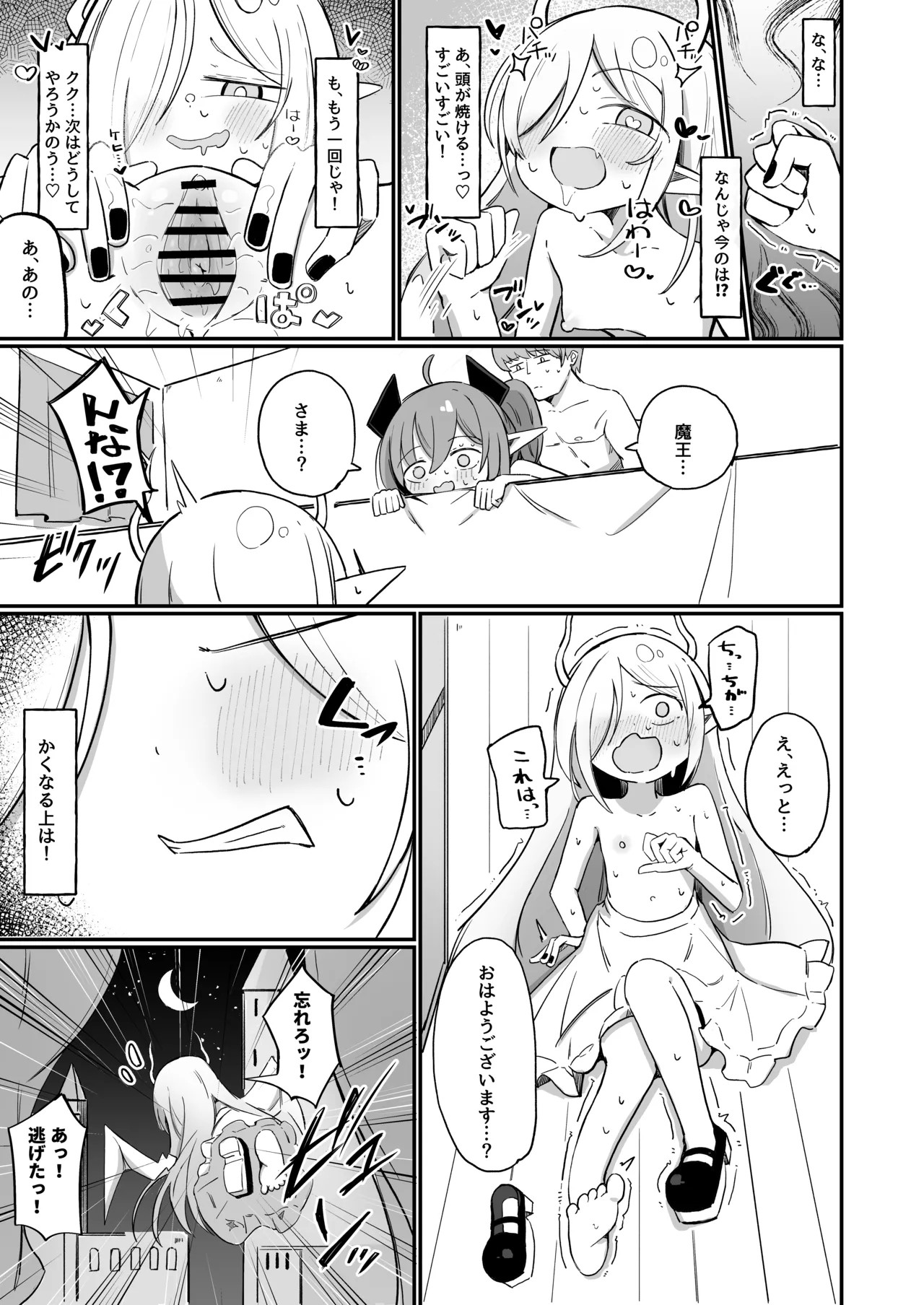 Page 81