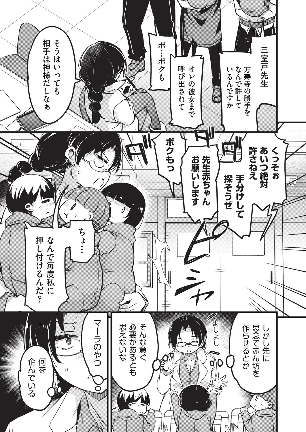 Page 106
