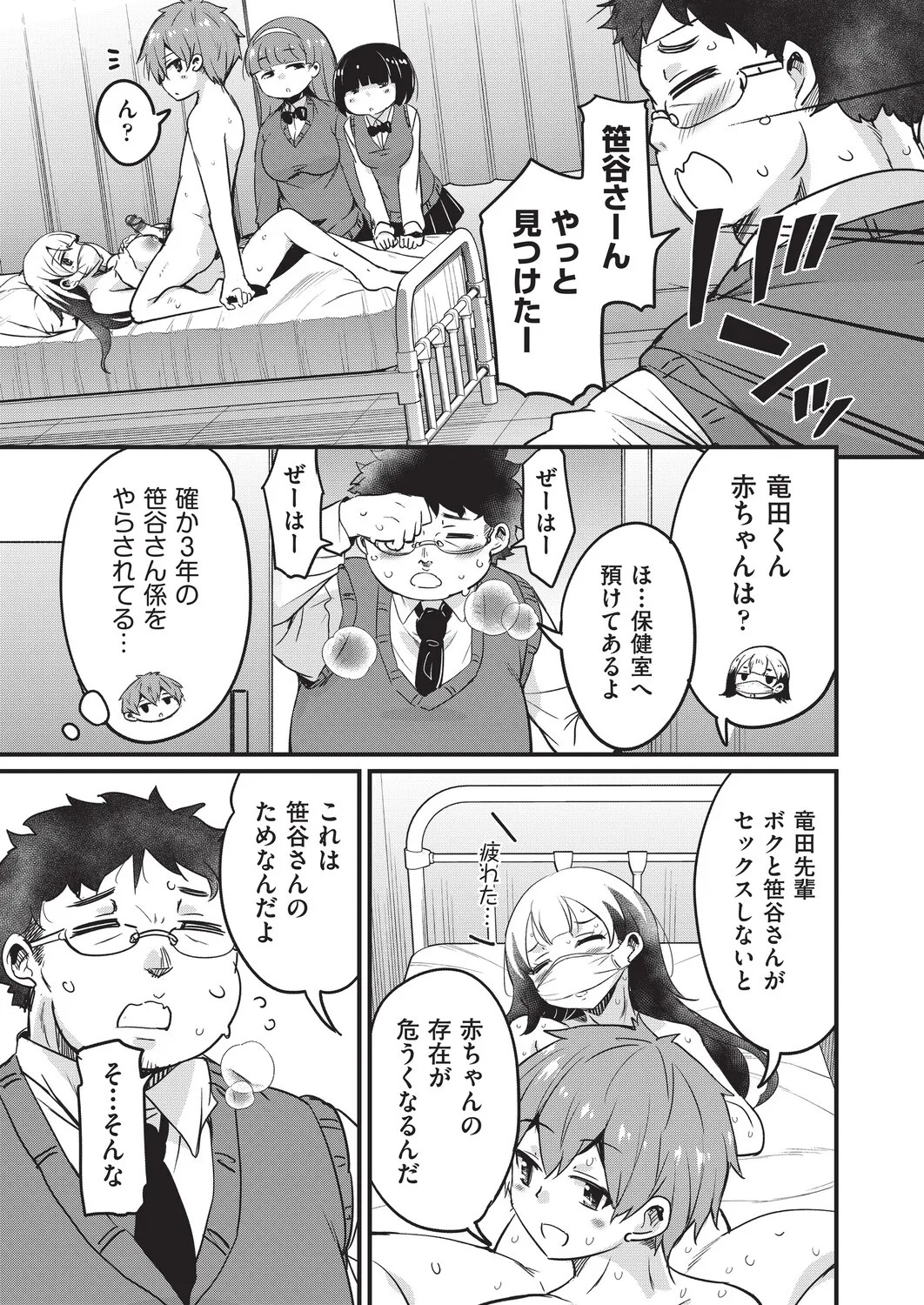 Page 108
