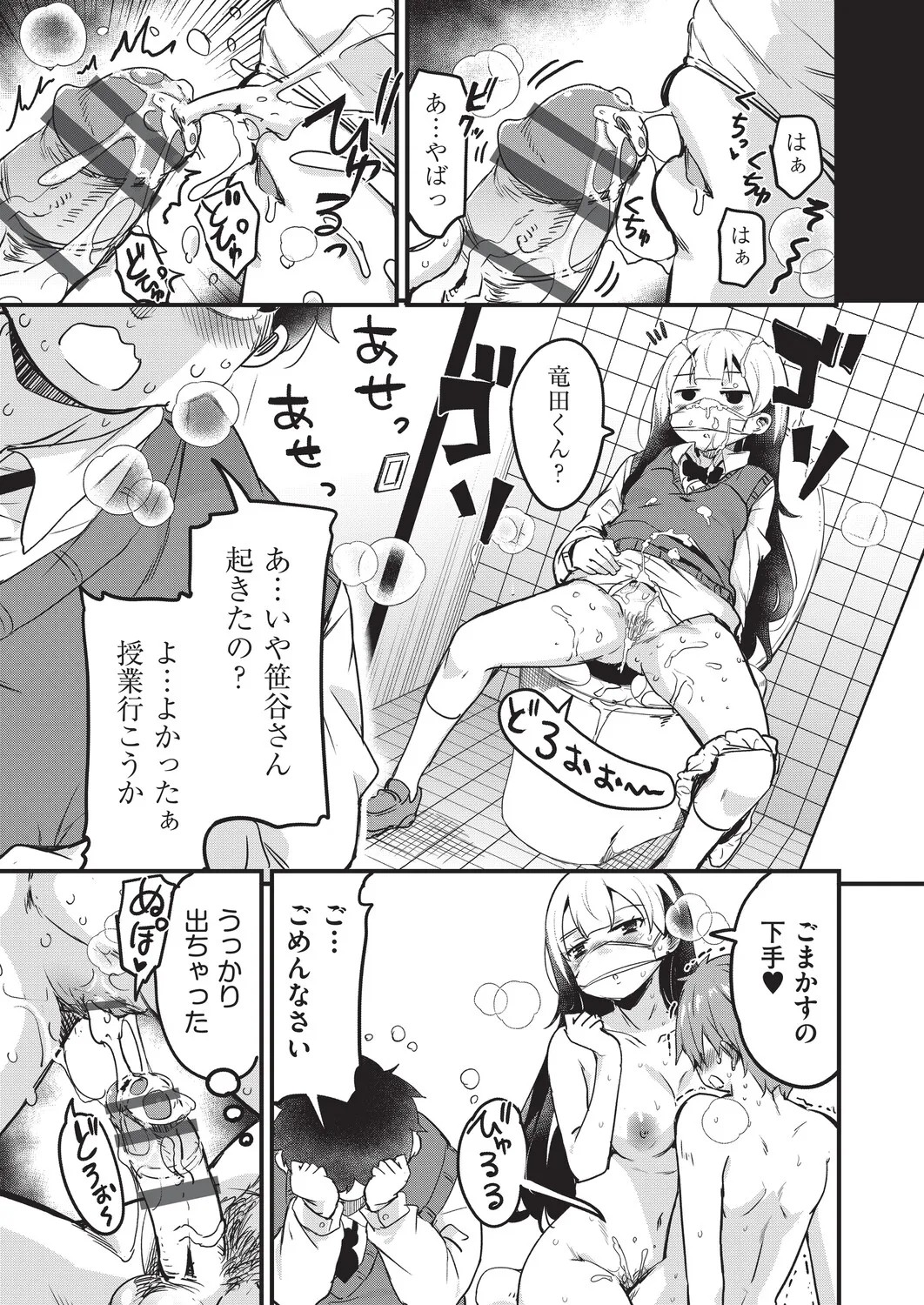 Page 112