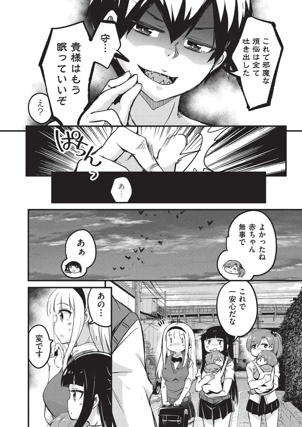 Page 125