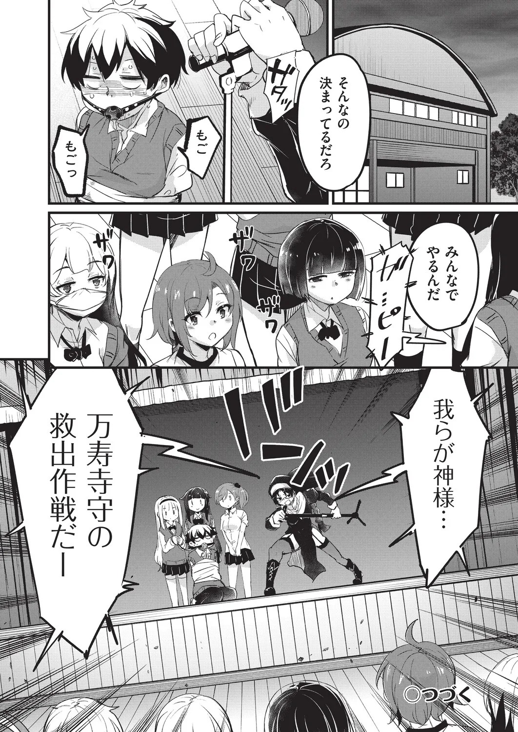 Page 151