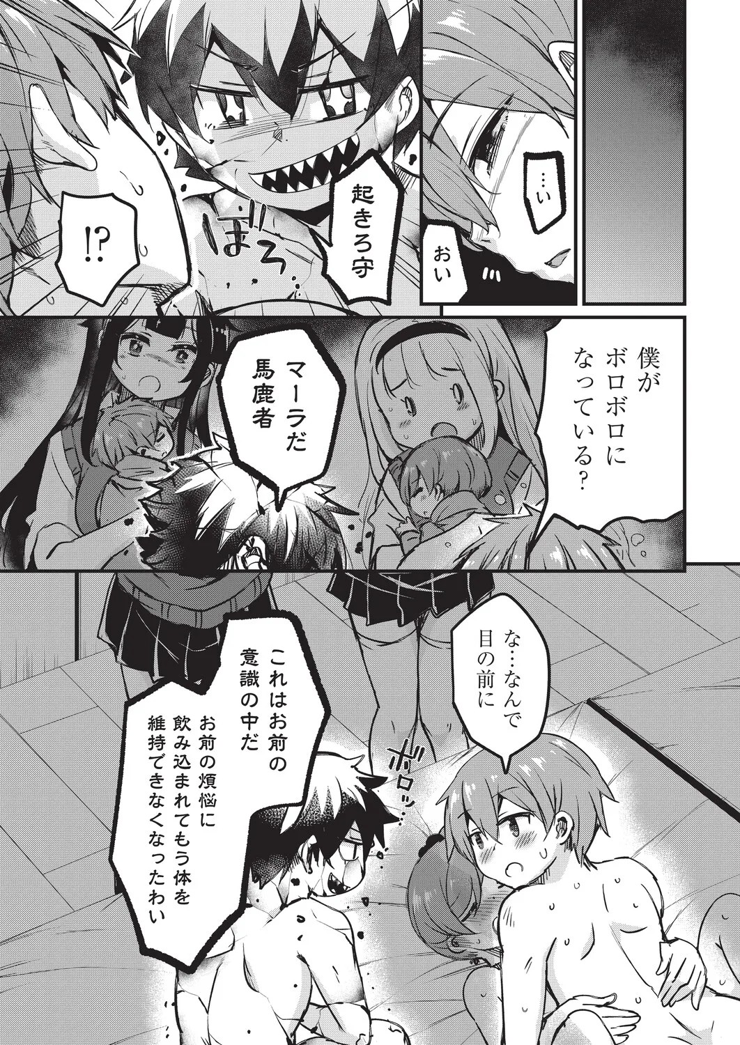 Page 166