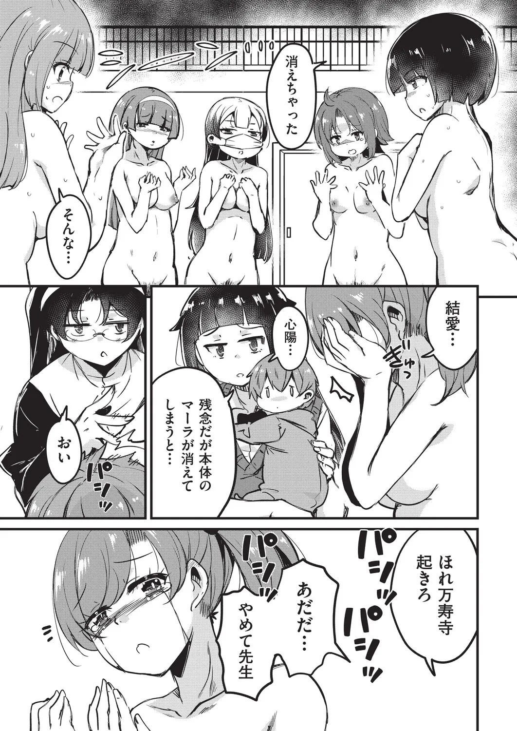 Page 170