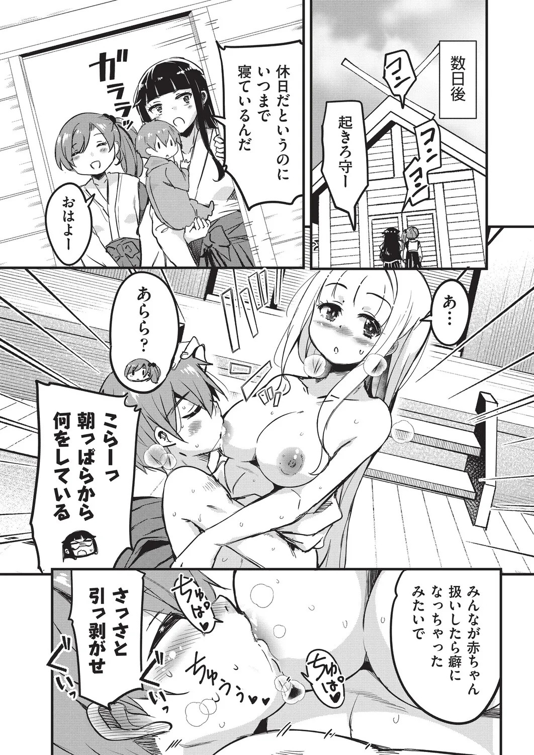 Page 172