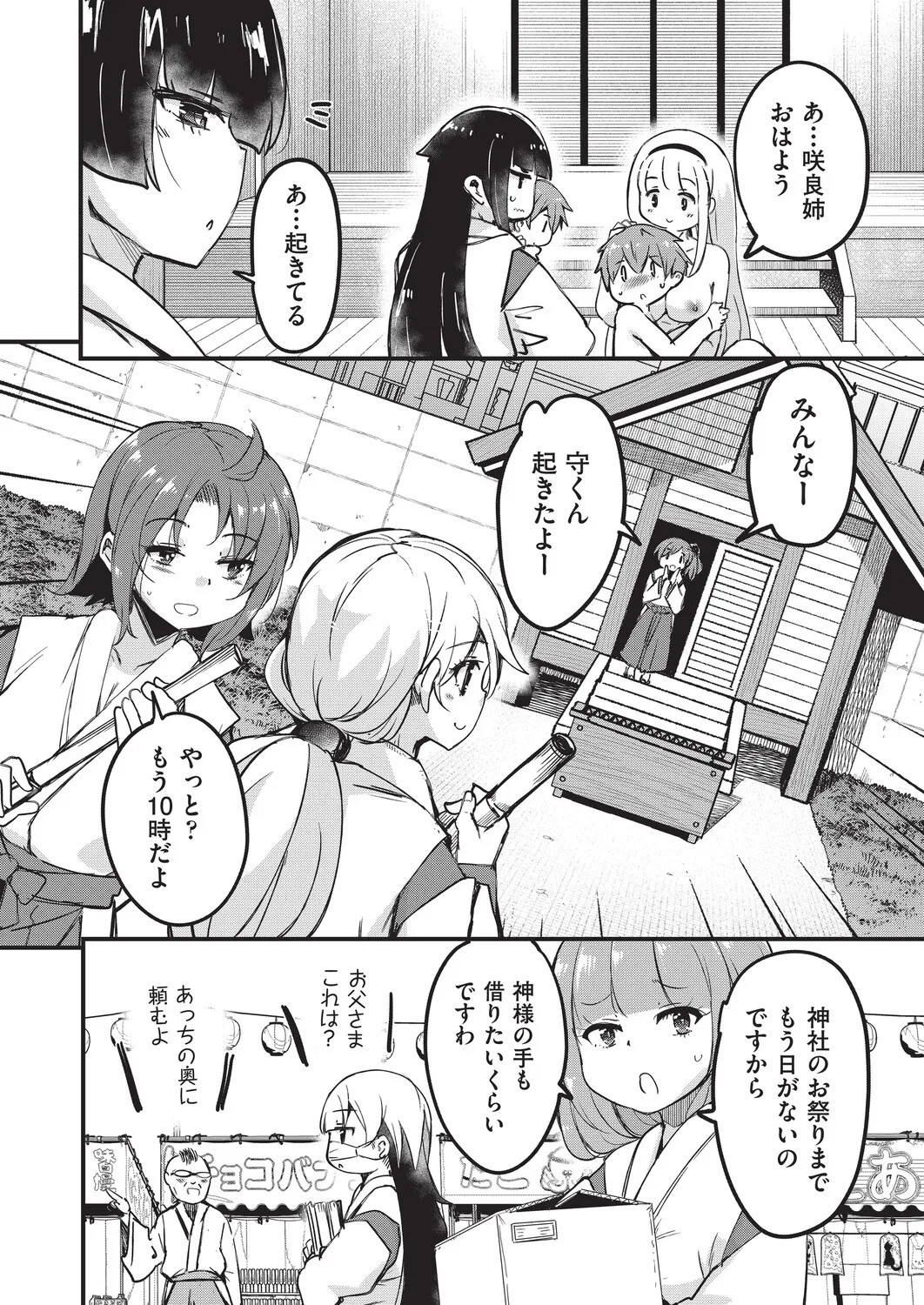 Page 173